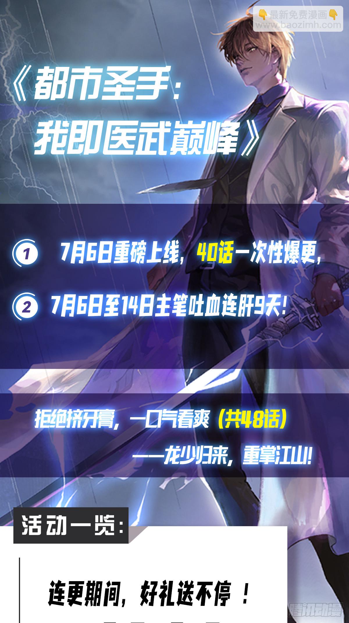 第3话 陈家大小姐24