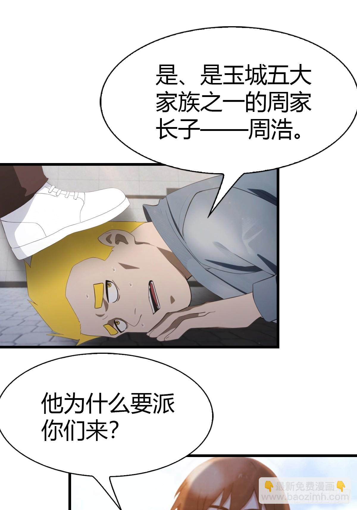 第3话 陈家大小姐9