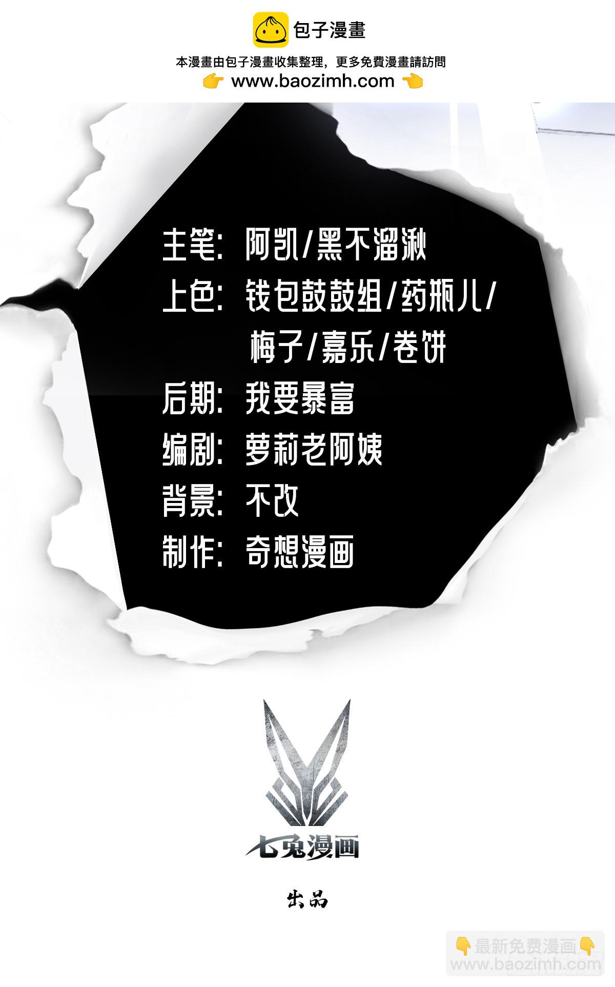 第11话 英雄救美1