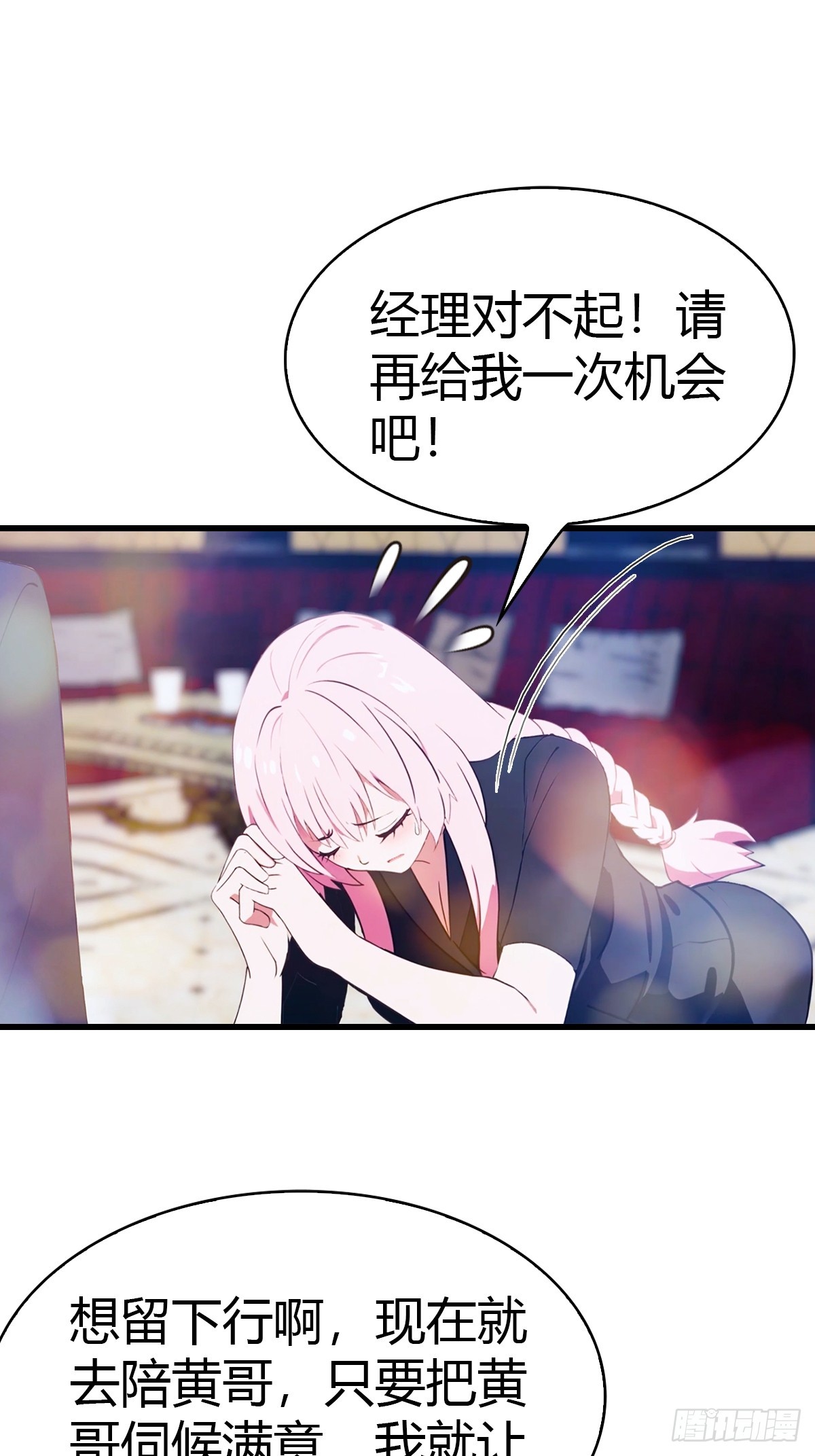 第11话 英雄救美10