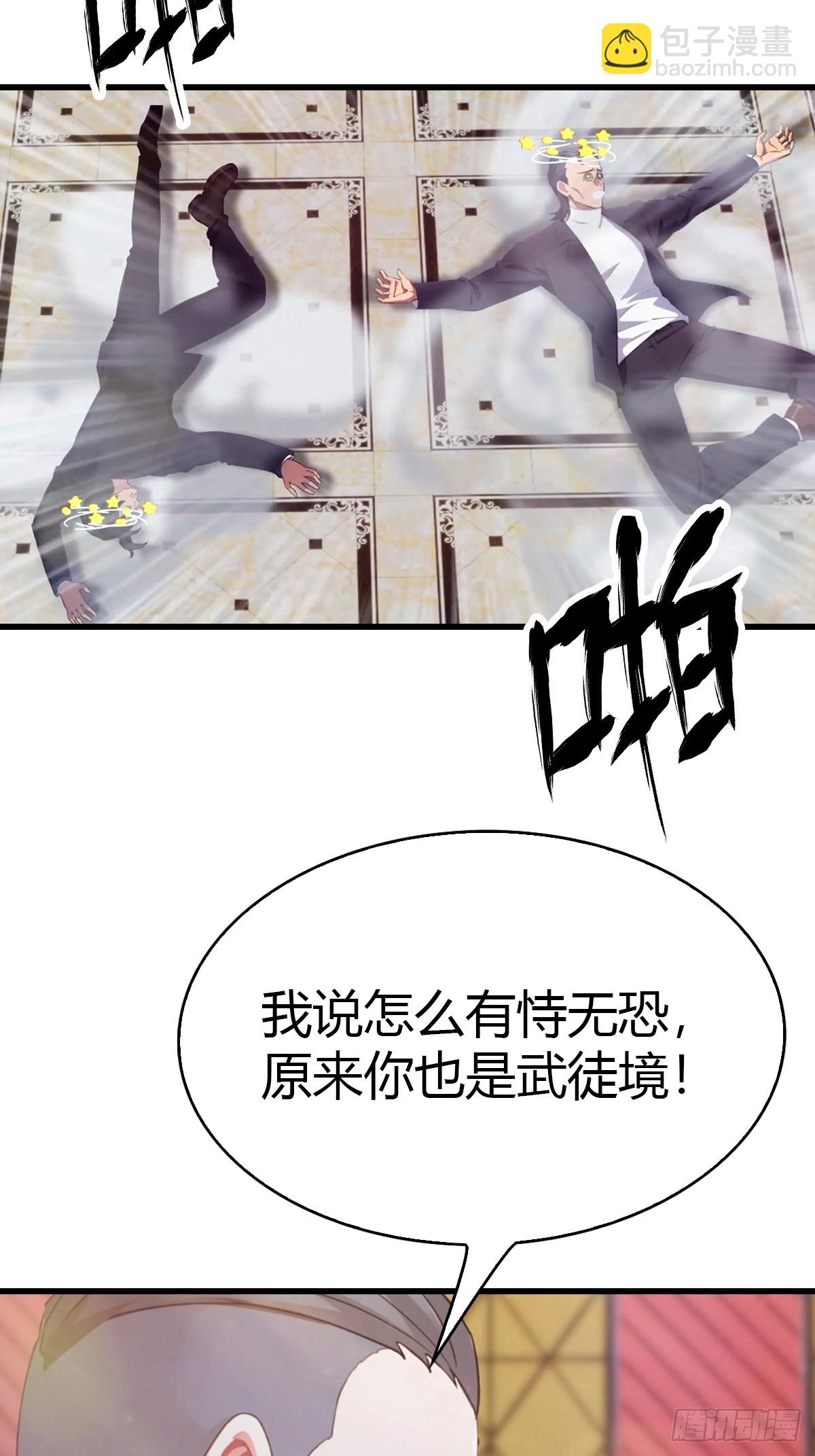 第11话 英雄救美19