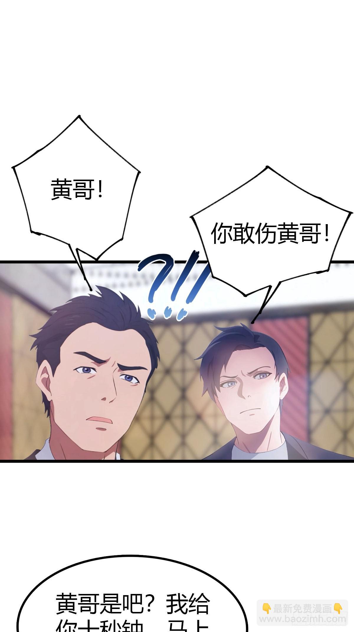 第11话 英雄救美2