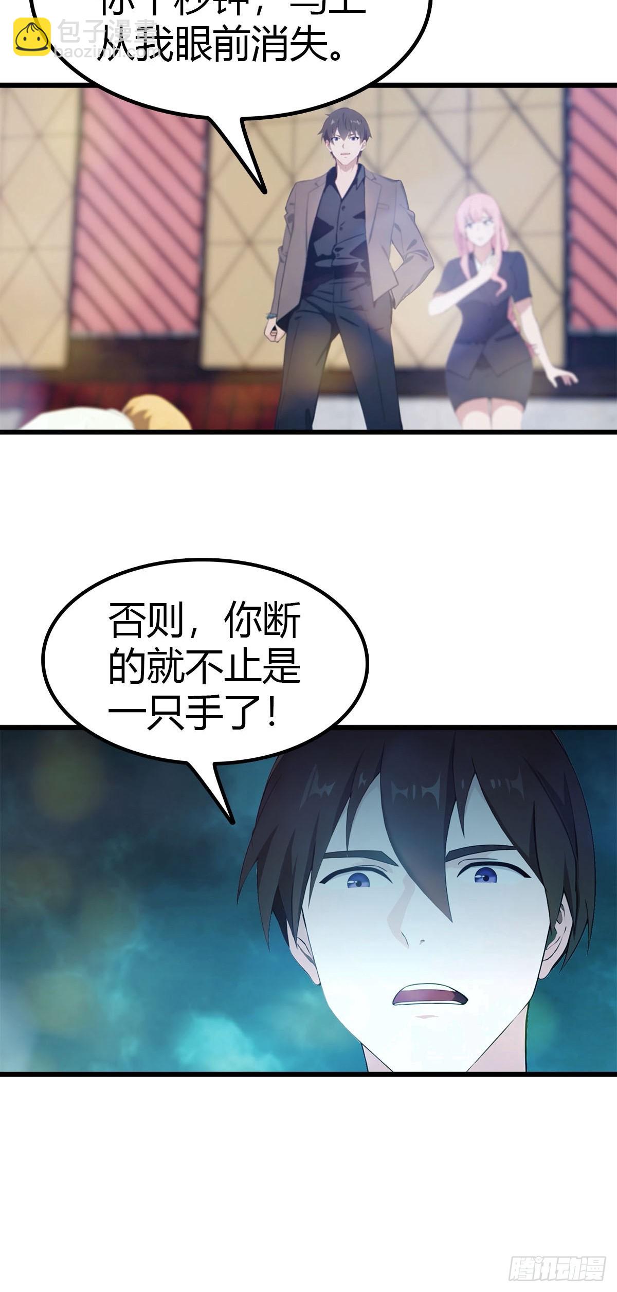 第11话 英雄救美3