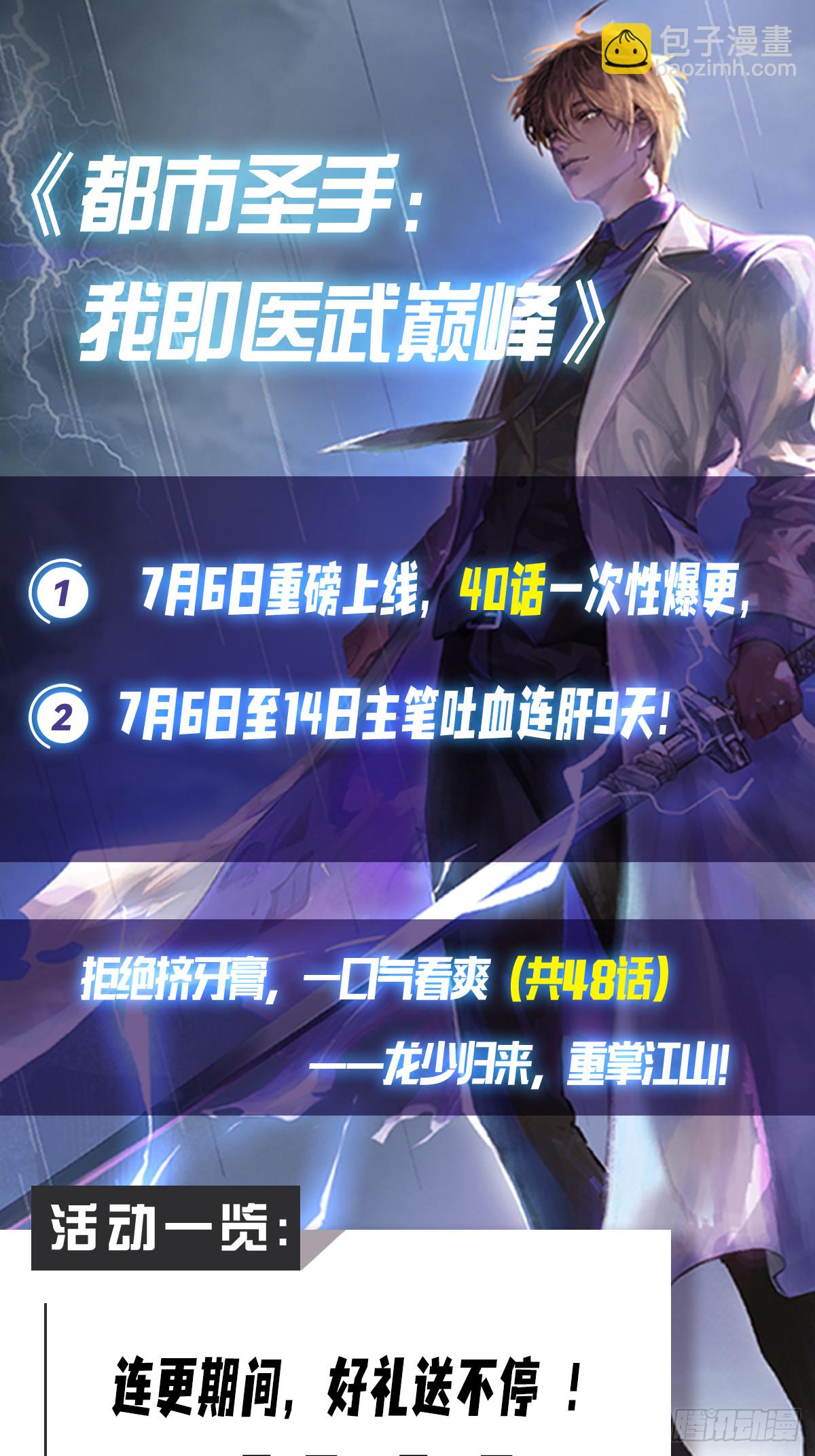 第11话 英雄救美32