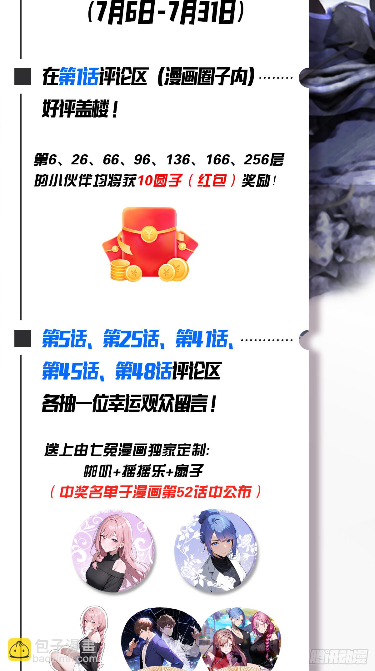 第11话 英雄救美33