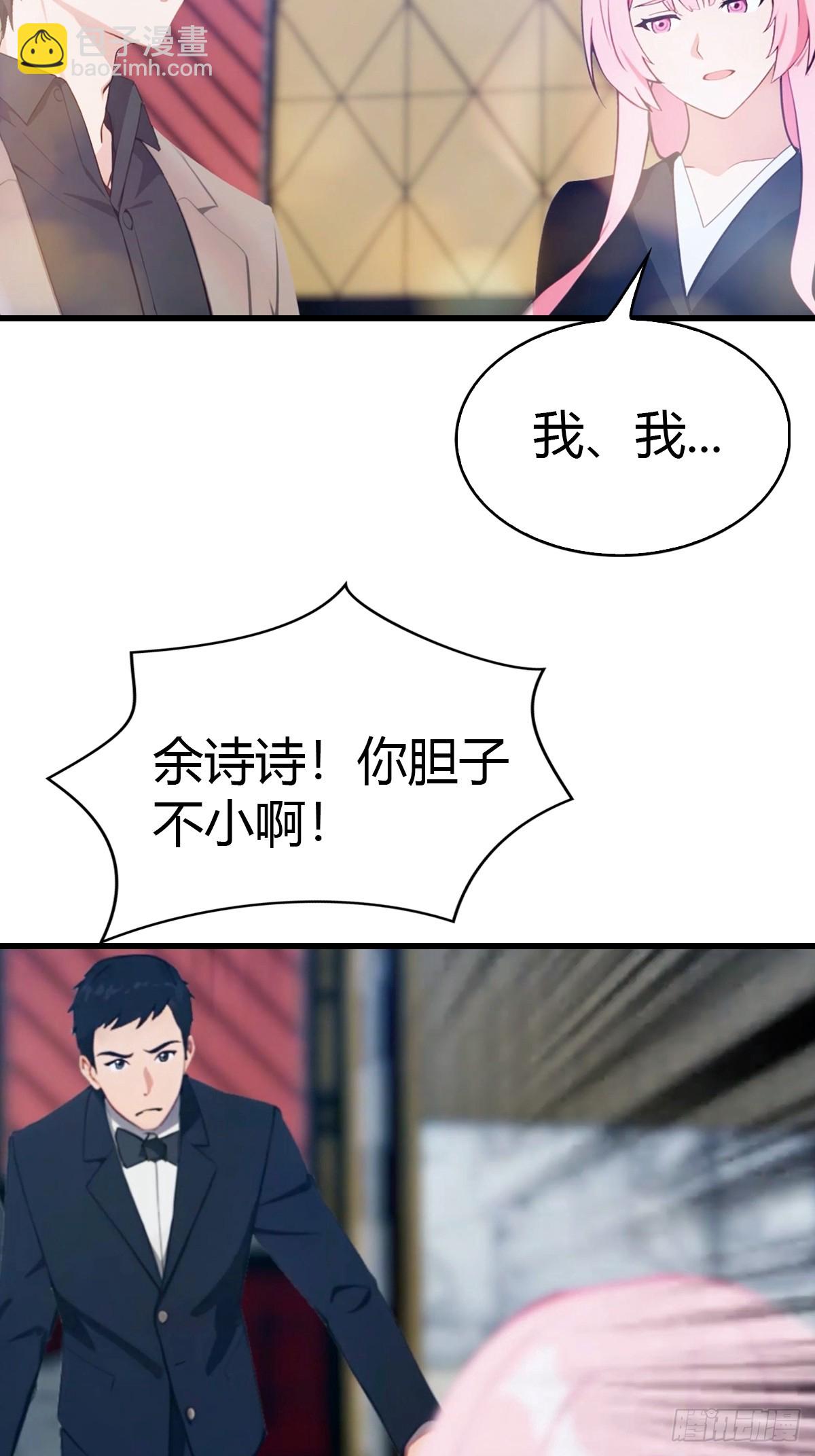 第11话 英雄救美8