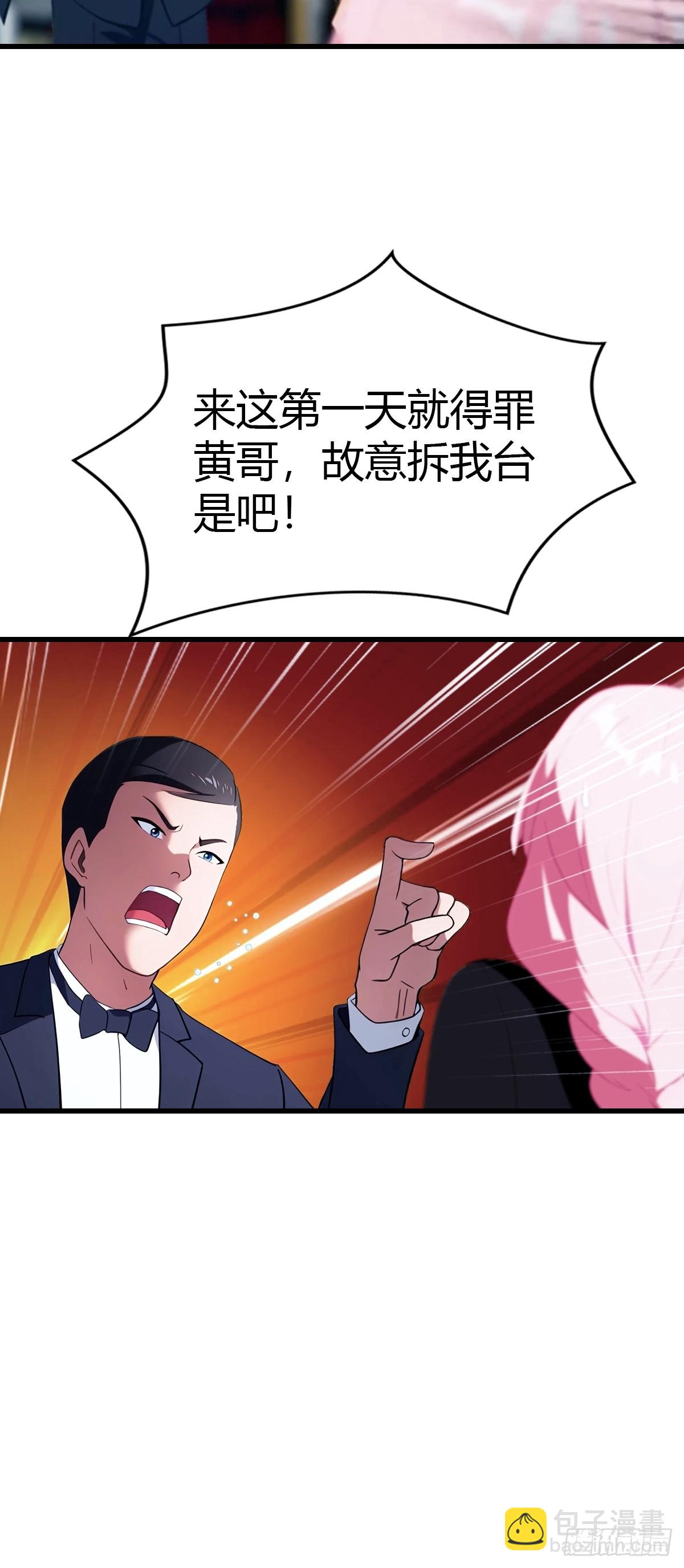 第11话 英雄救美9