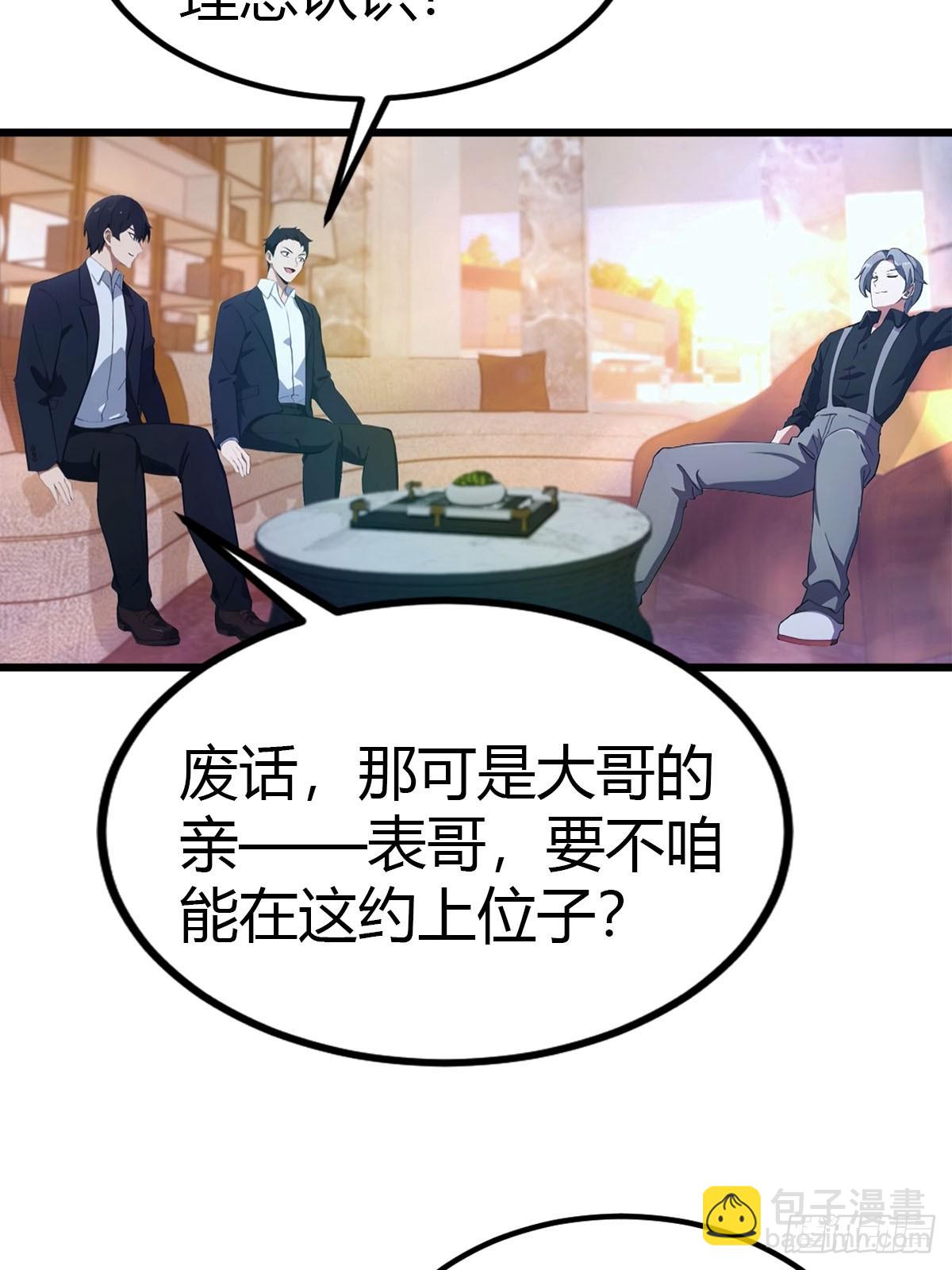 第18话 酒店偶遇12