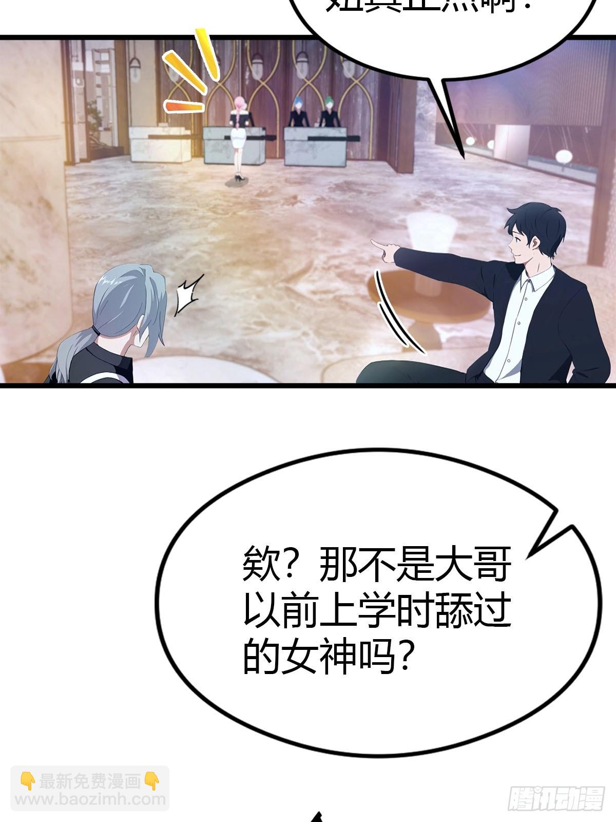 第18话 酒店偶遇14