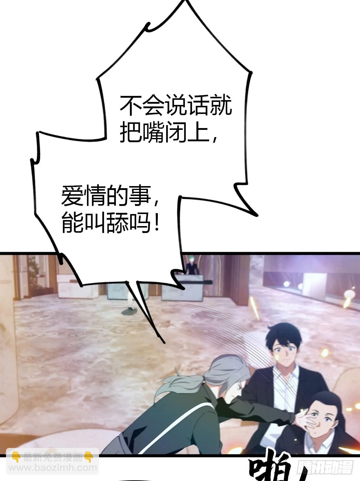 第18话 酒店偶遇15