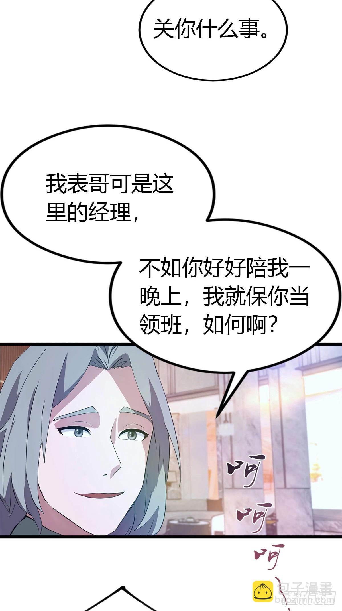 第18话 酒店偶遇19