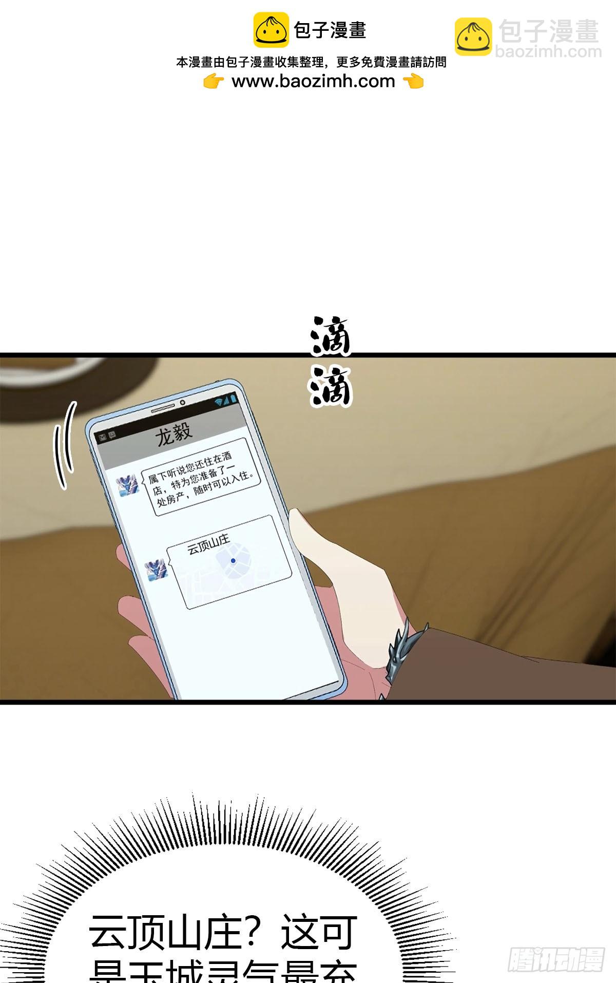 第18话 酒店偶遇2