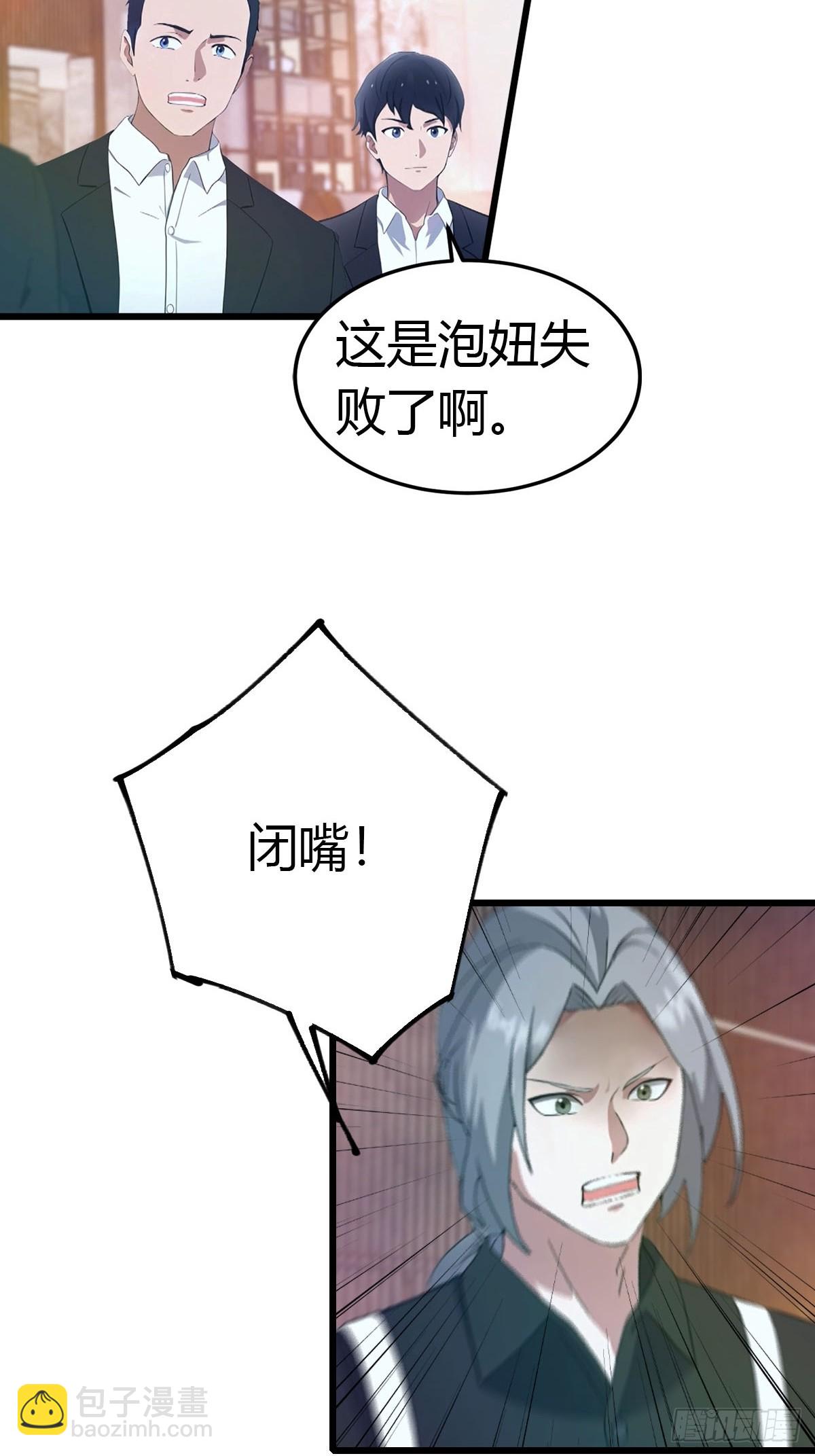 第18话 酒店偶遇21