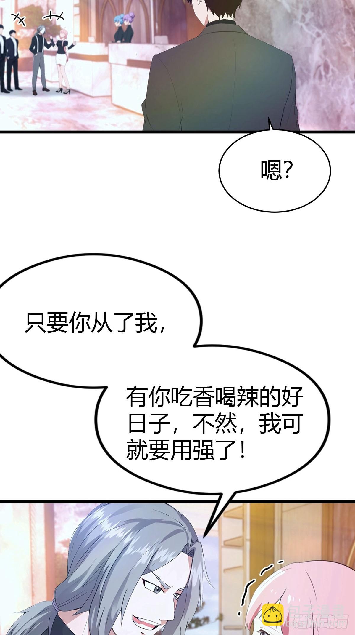 第18话 酒店偶遇24