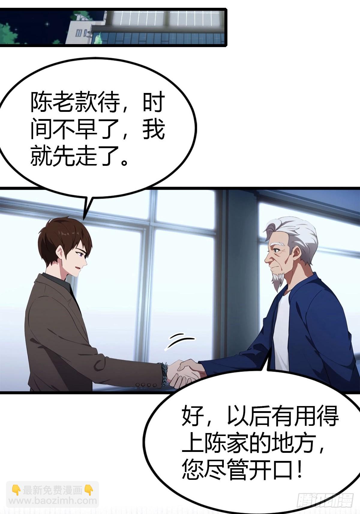 第18话 酒店偶遇4