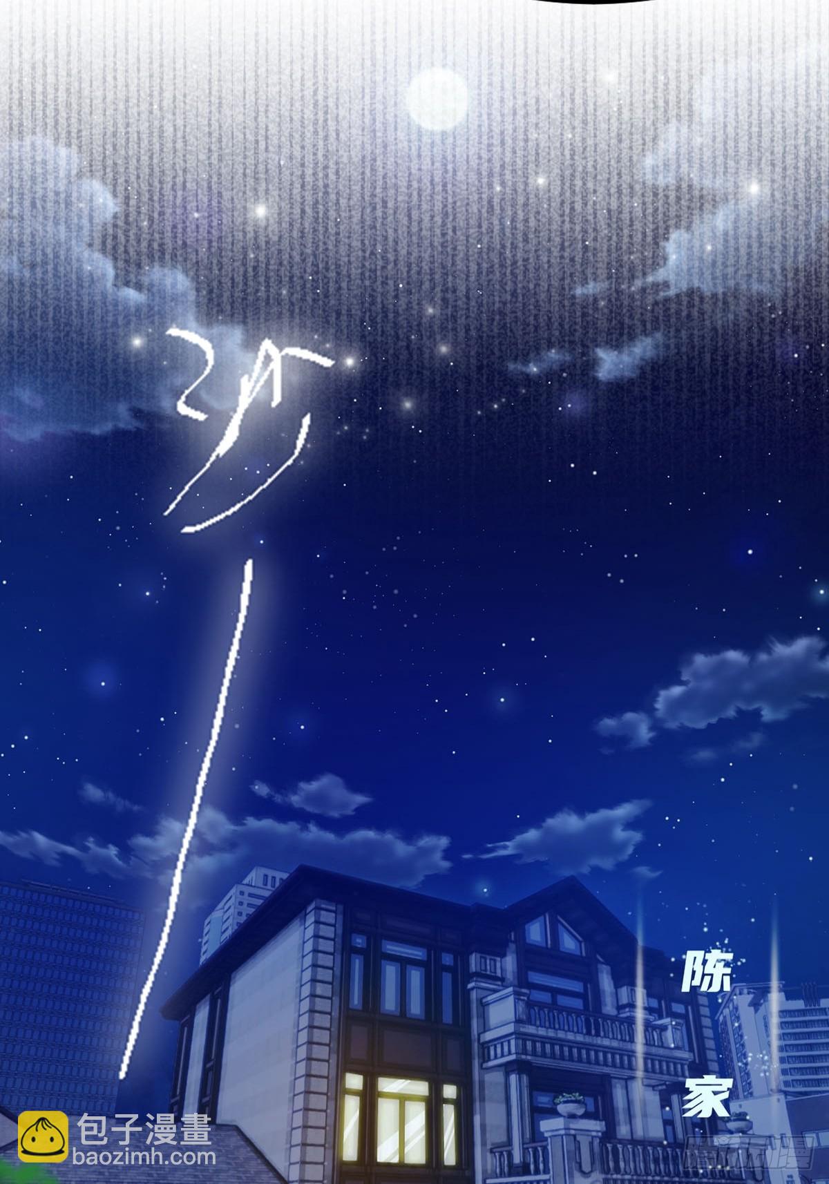 第18话 酒店偶遇5