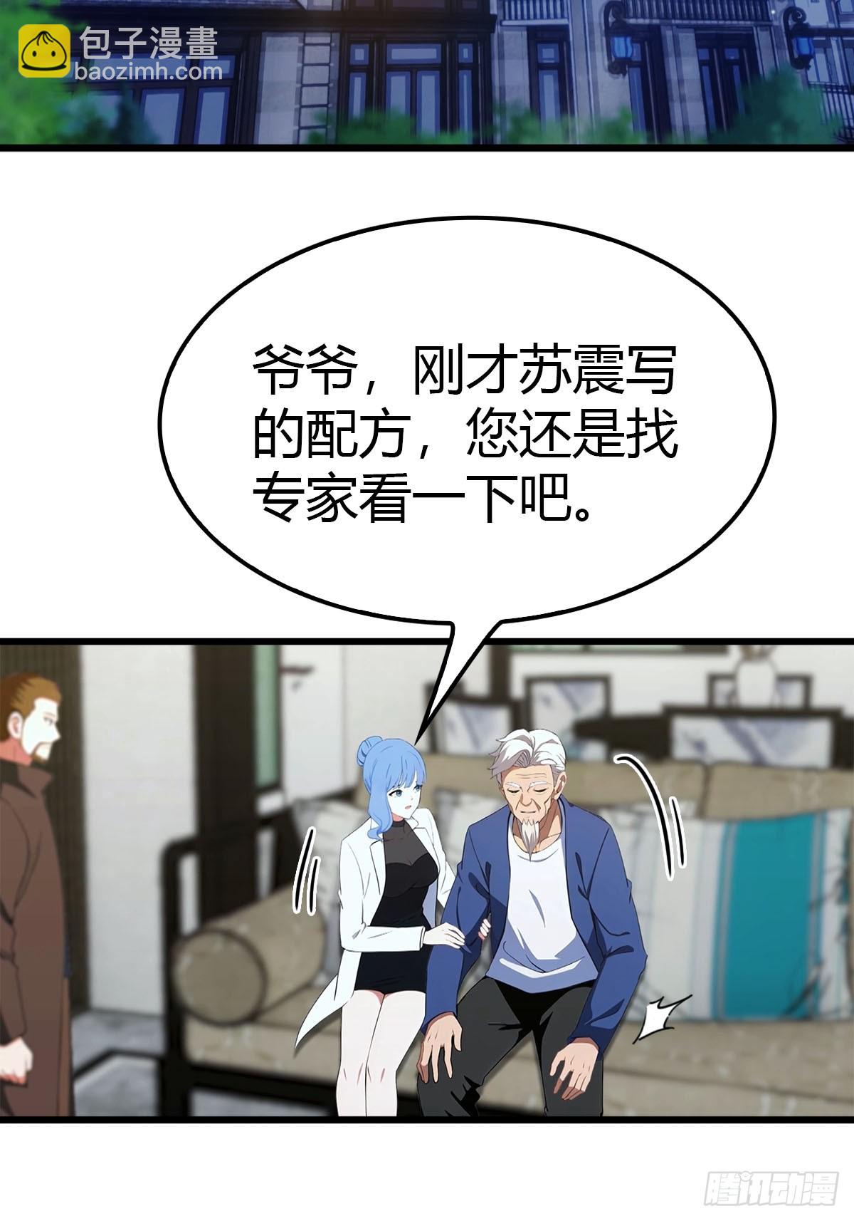 第18话 酒店偶遇6