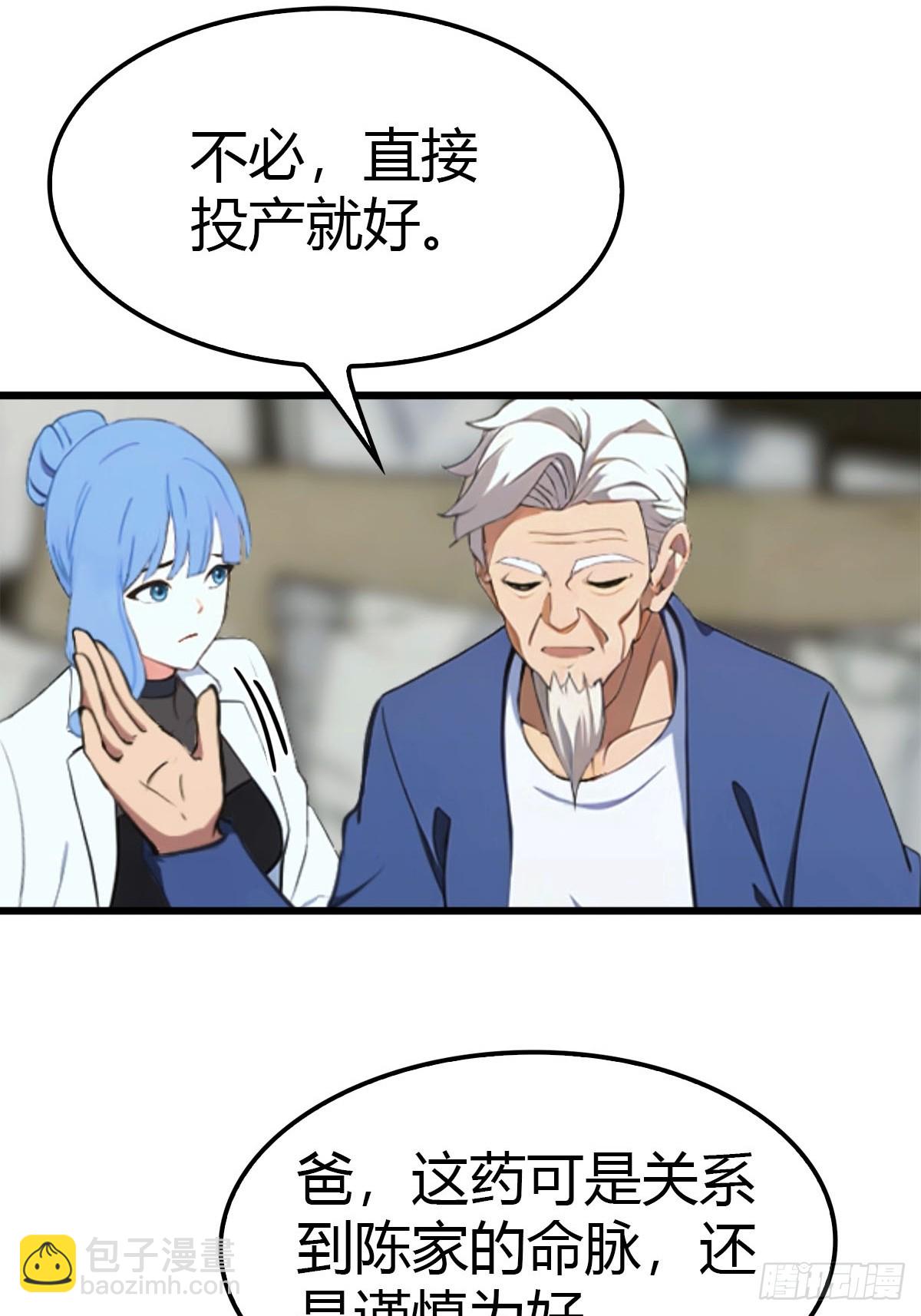第18话 酒店偶遇7
