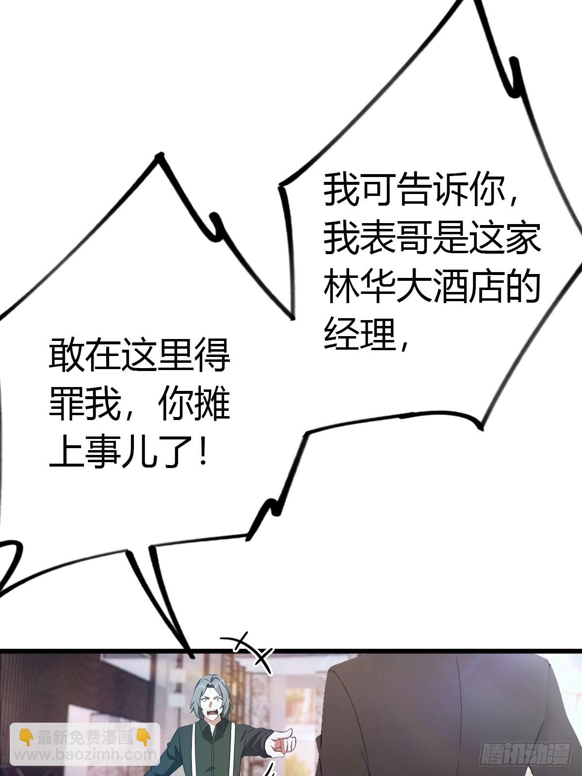 第19话 美女晕倒5