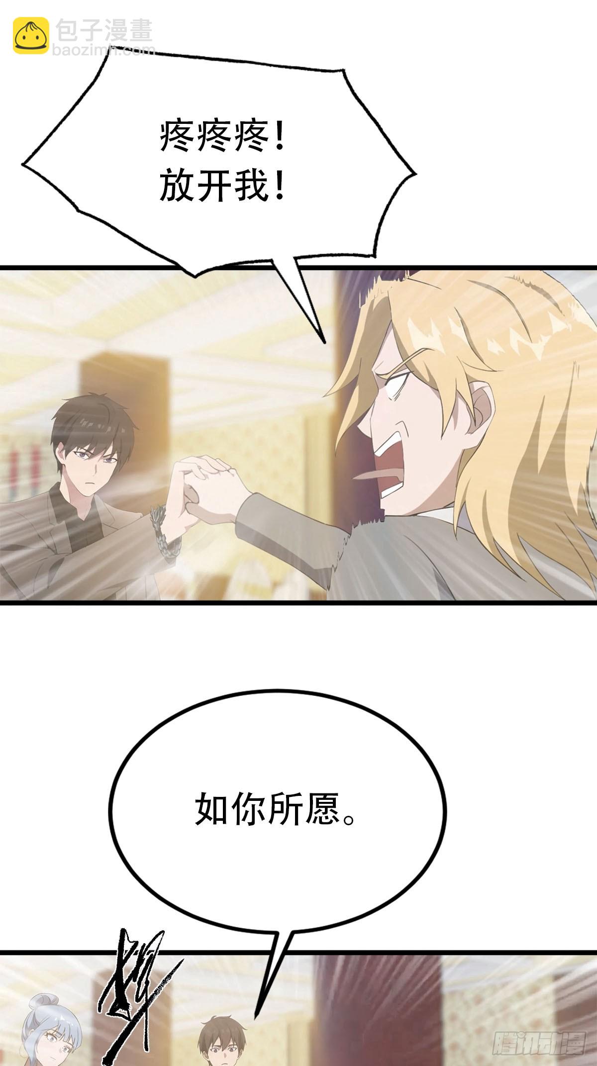 第31话 踢到铁板了12