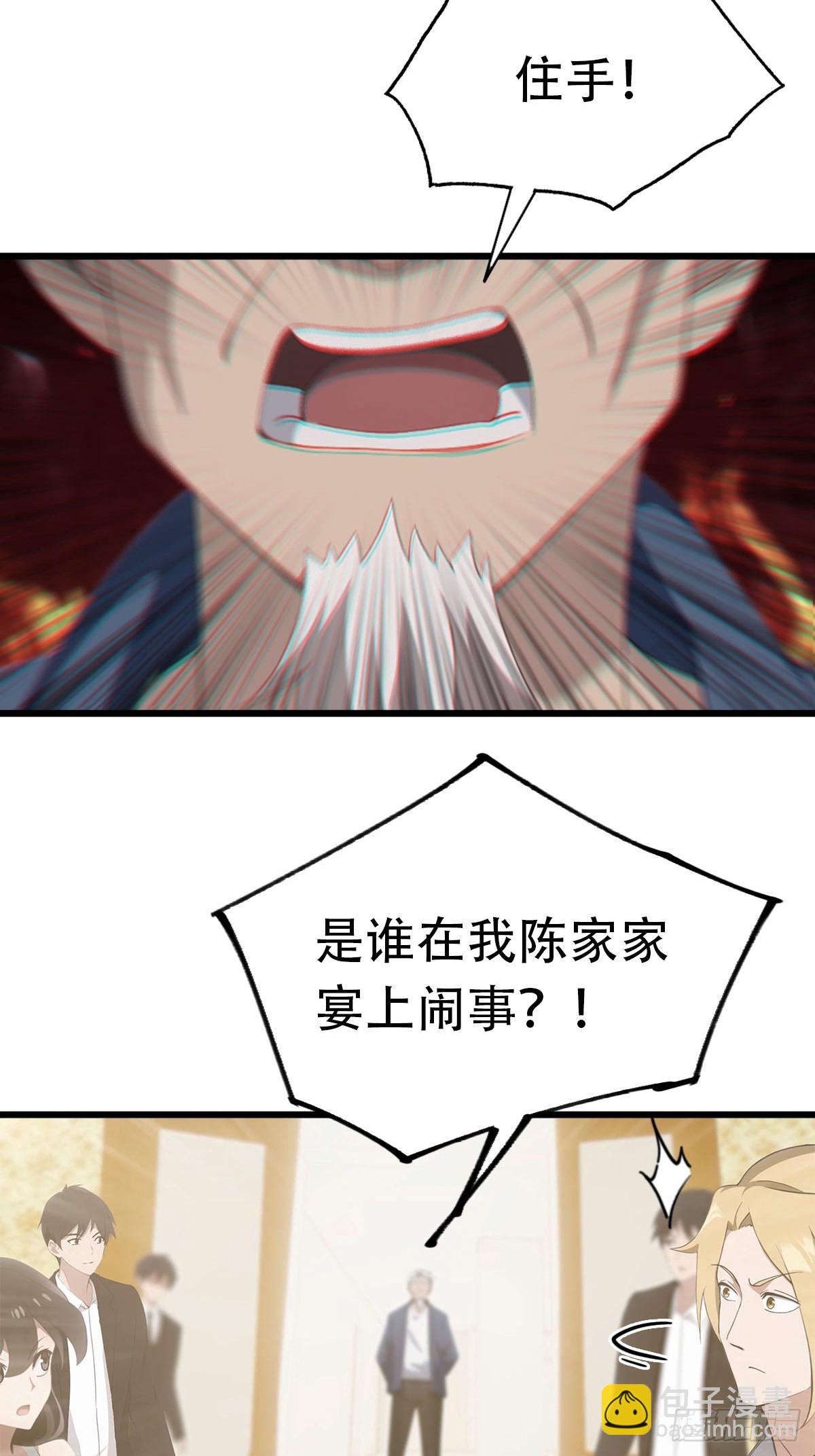 第31话 踢到铁板了14