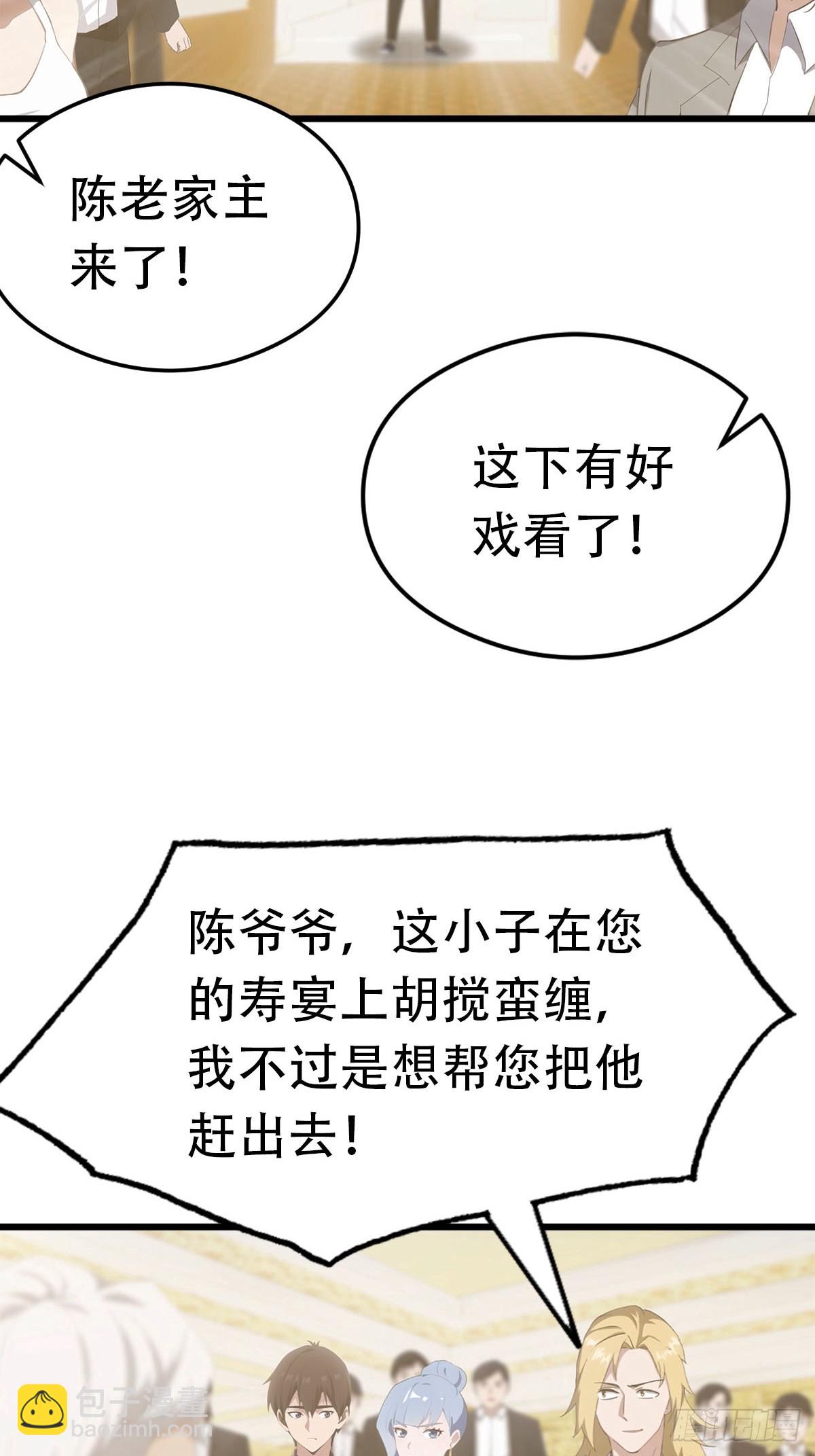 第31话 踢到铁板了15