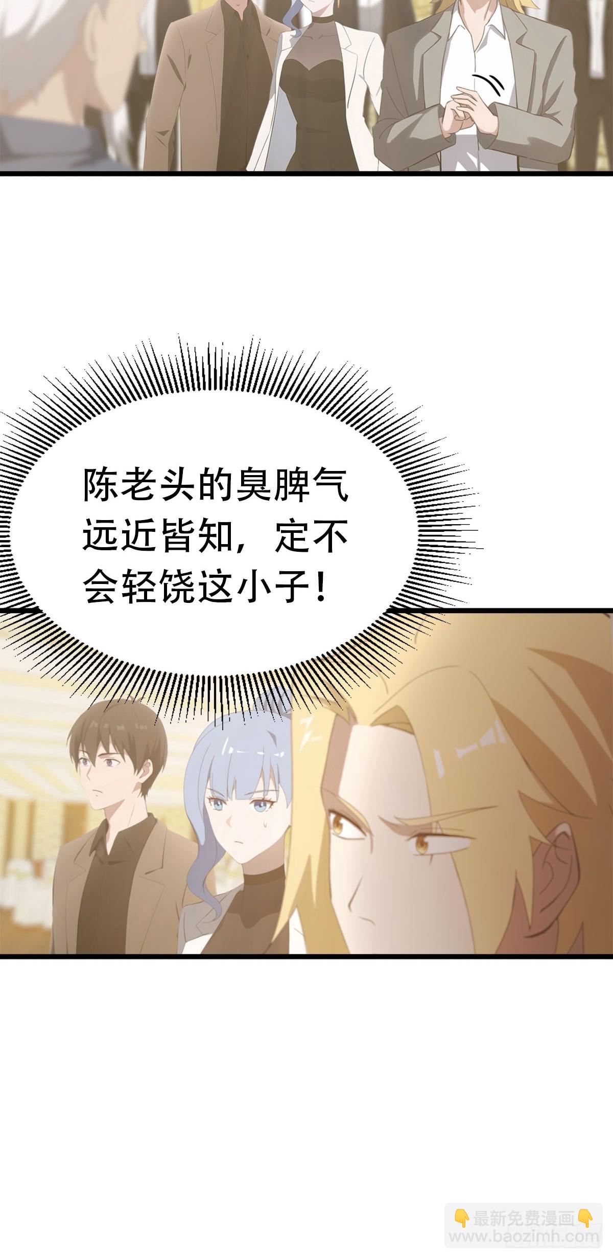第31话 踢到铁板了16