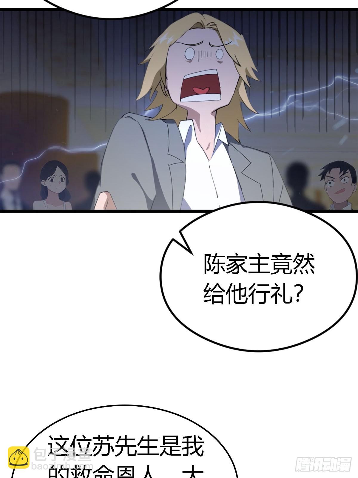 第31话 踢到铁板了19