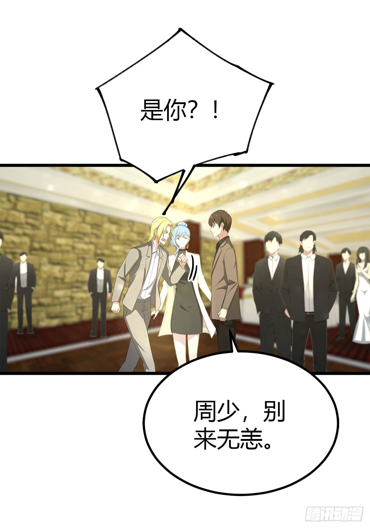 第31话 踢到铁板了4