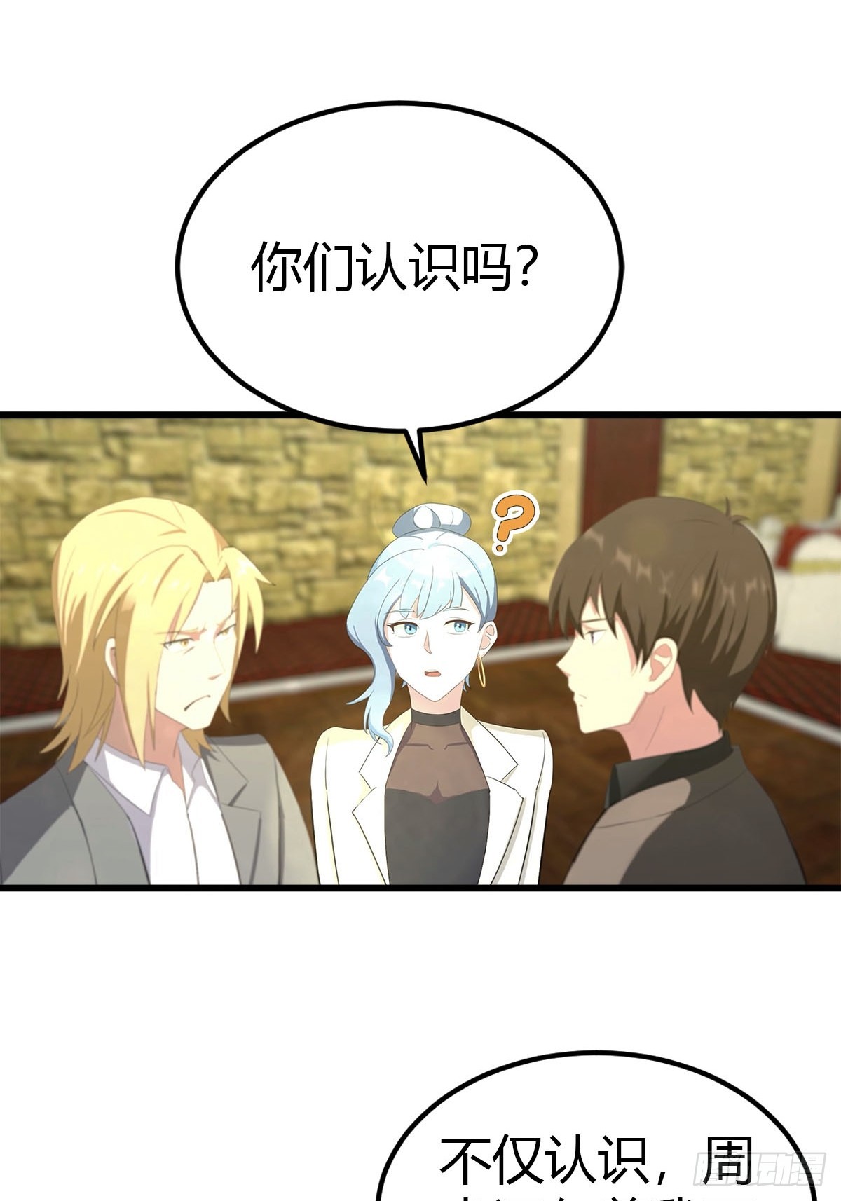 第31话 踢到铁板了5