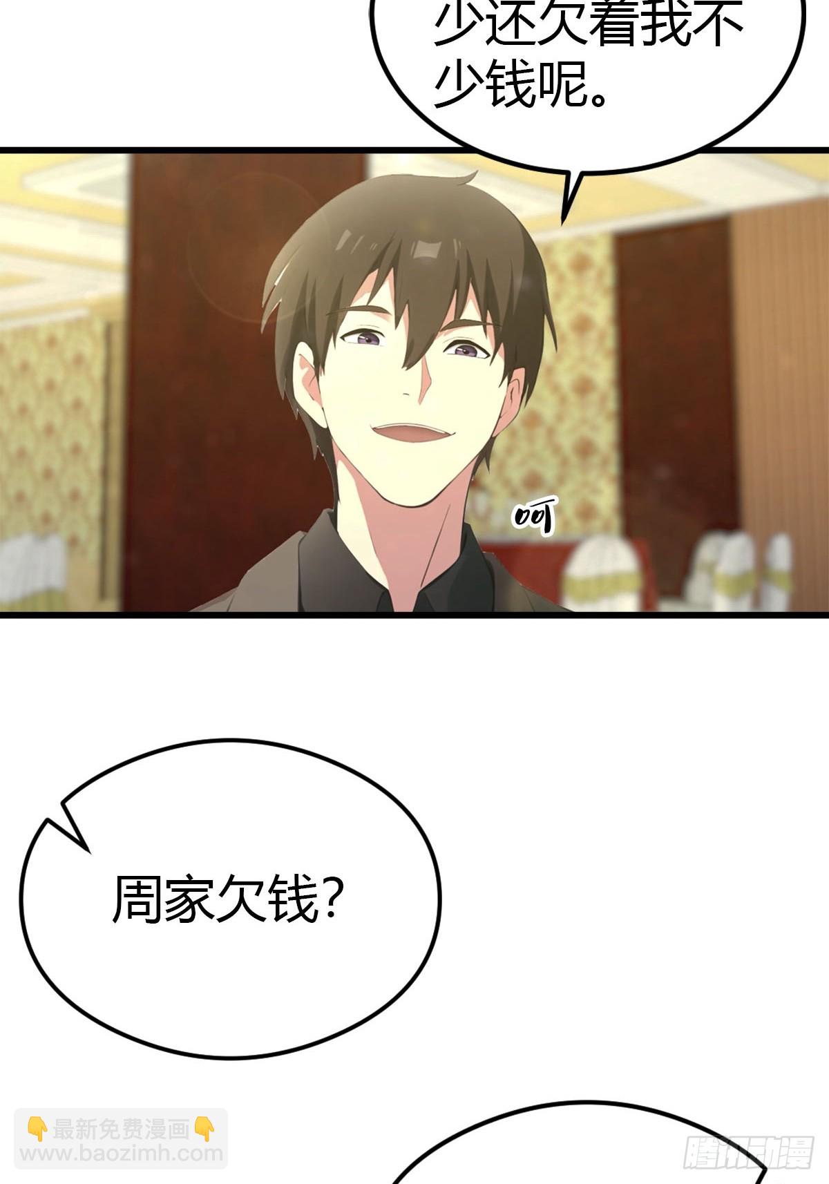 第31话 踢到铁板了6