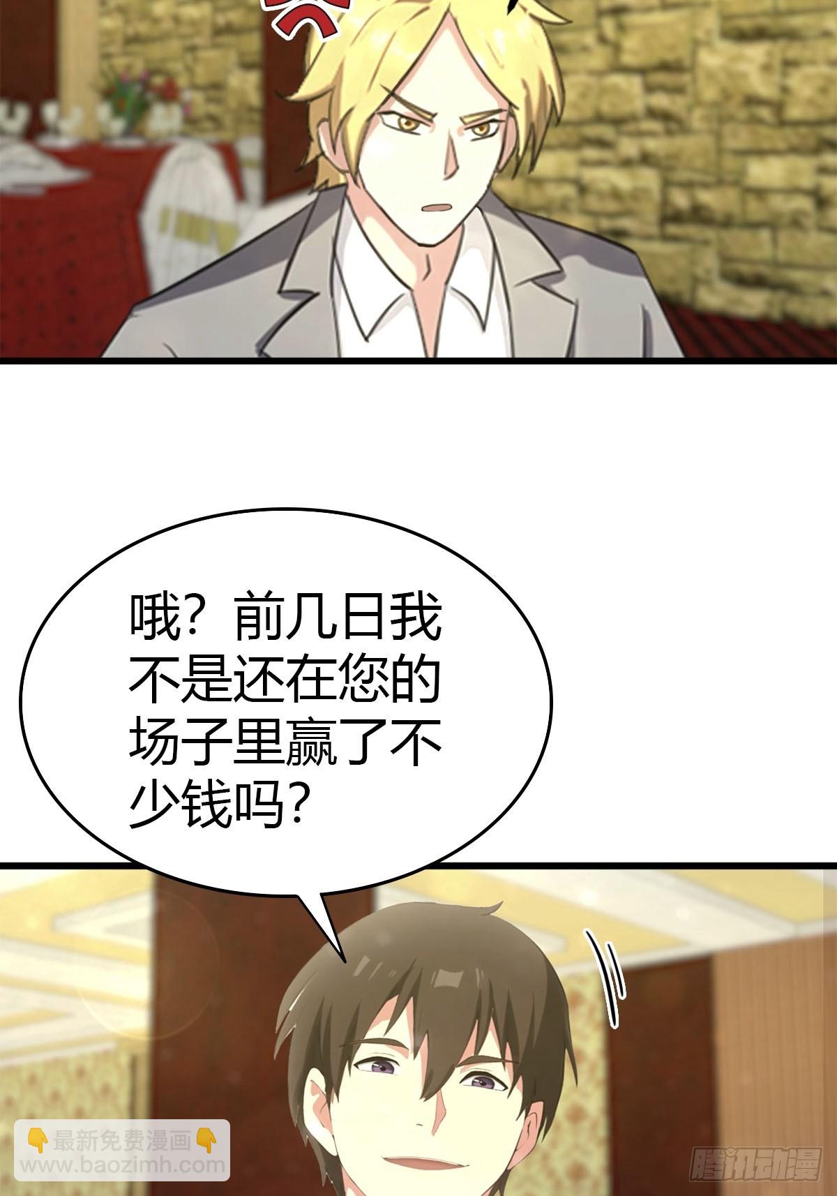 第31话 踢到铁板了8