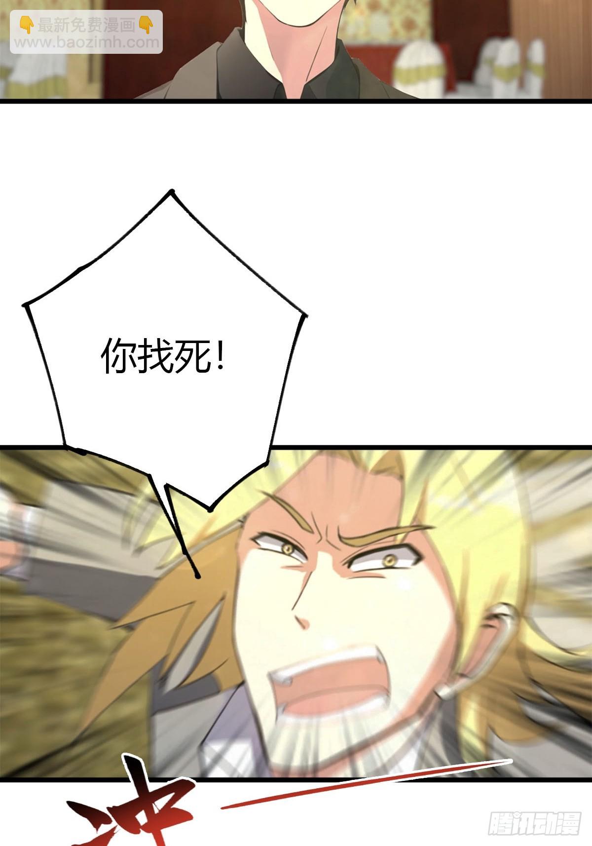 第31话 踢到铁板了9
