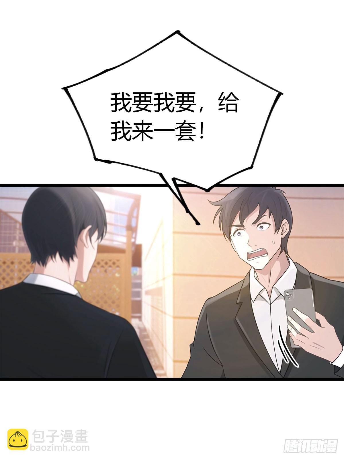 第40话 一天赚一亿14