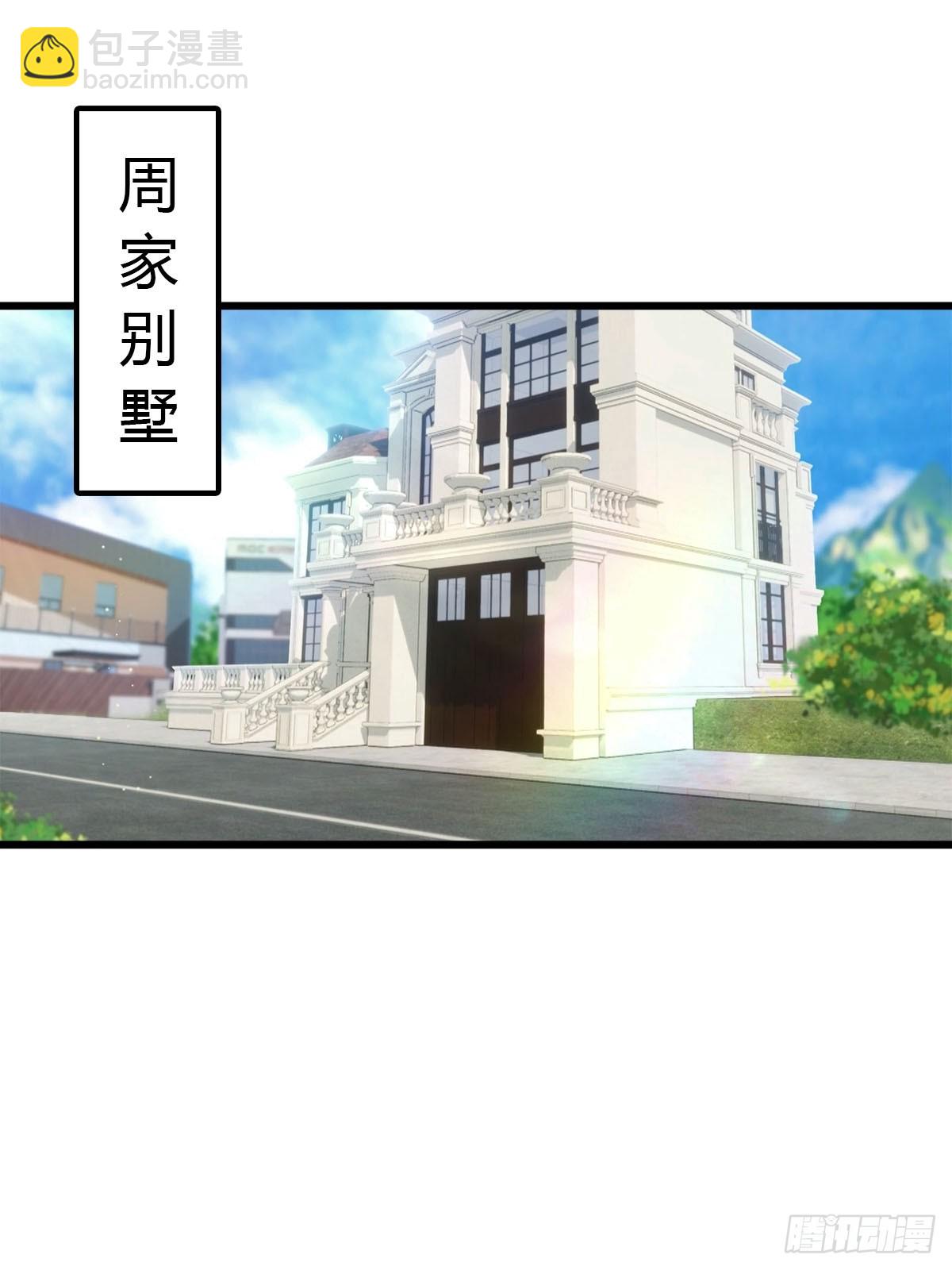 第40话 一天赚一亿15