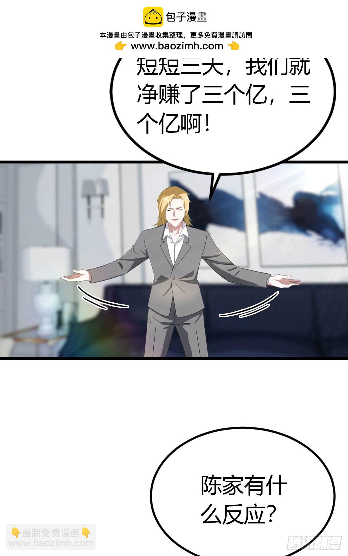 第40话 一天赚一亿23