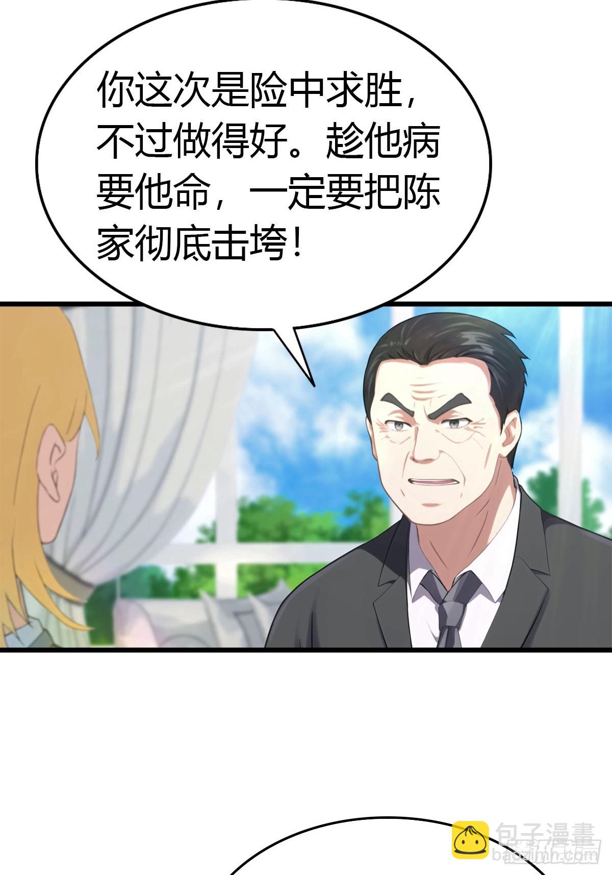 第40话 一天赚一亿25