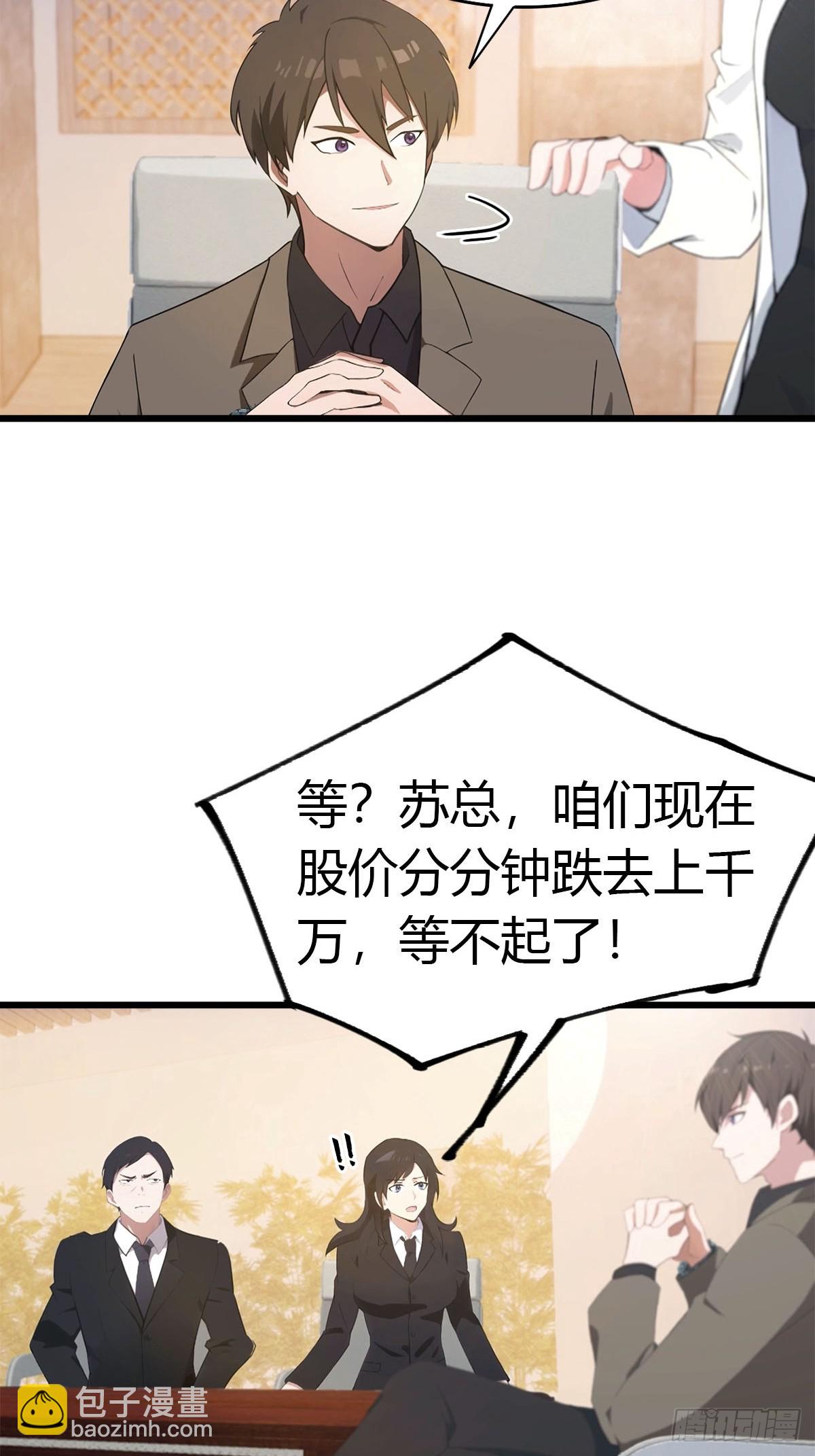 第40话 一天赚一亿4