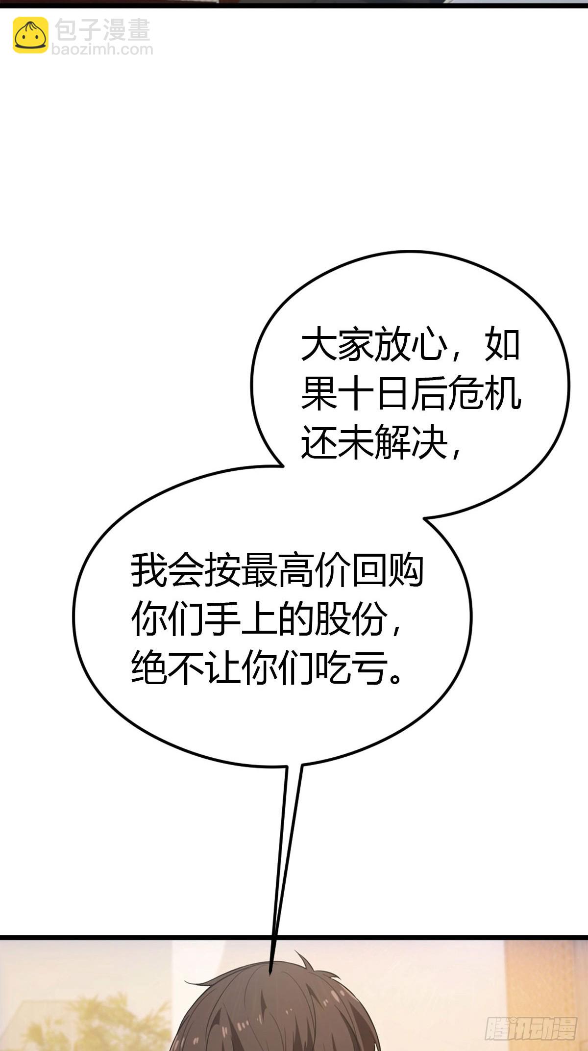 第40话 一天赚一亿5
