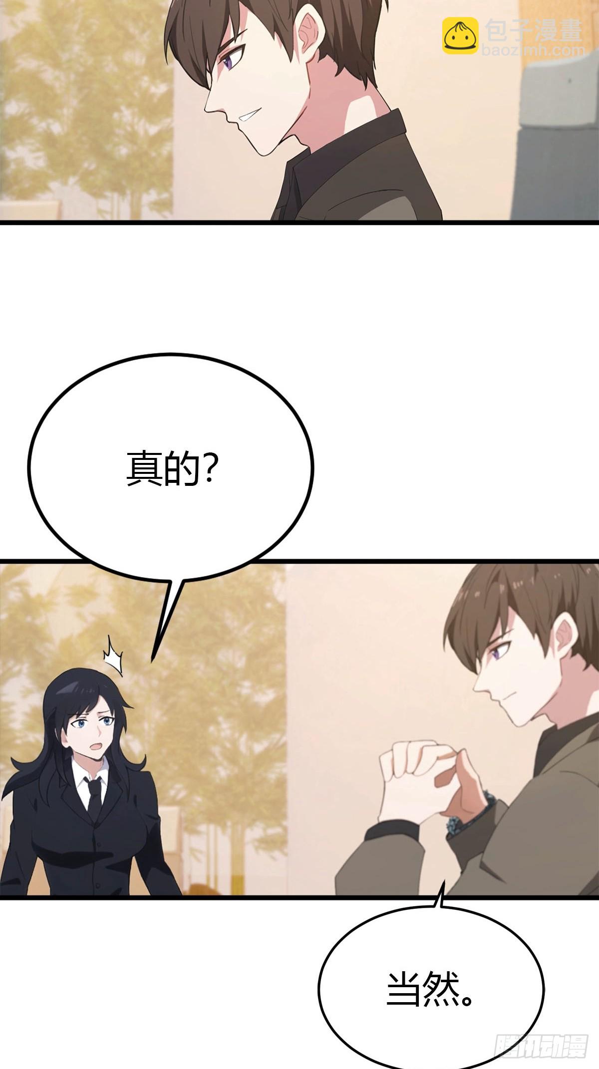 第40话 一天赚一亿6