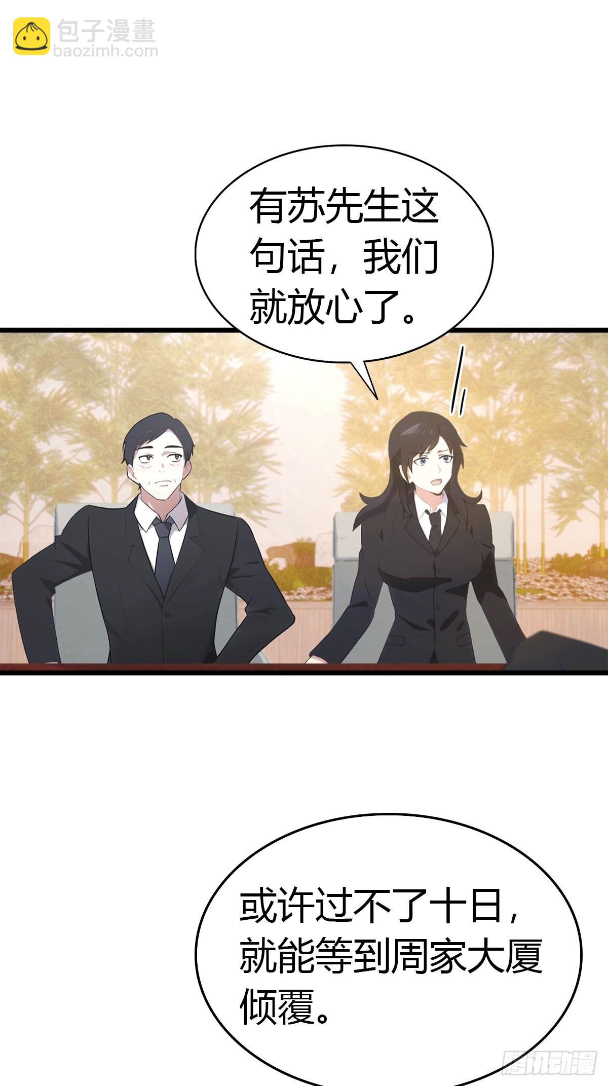 第40话 一天赚一亿8