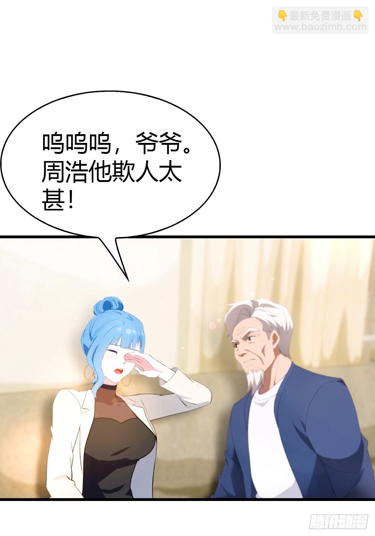 第41话 该我表演了19