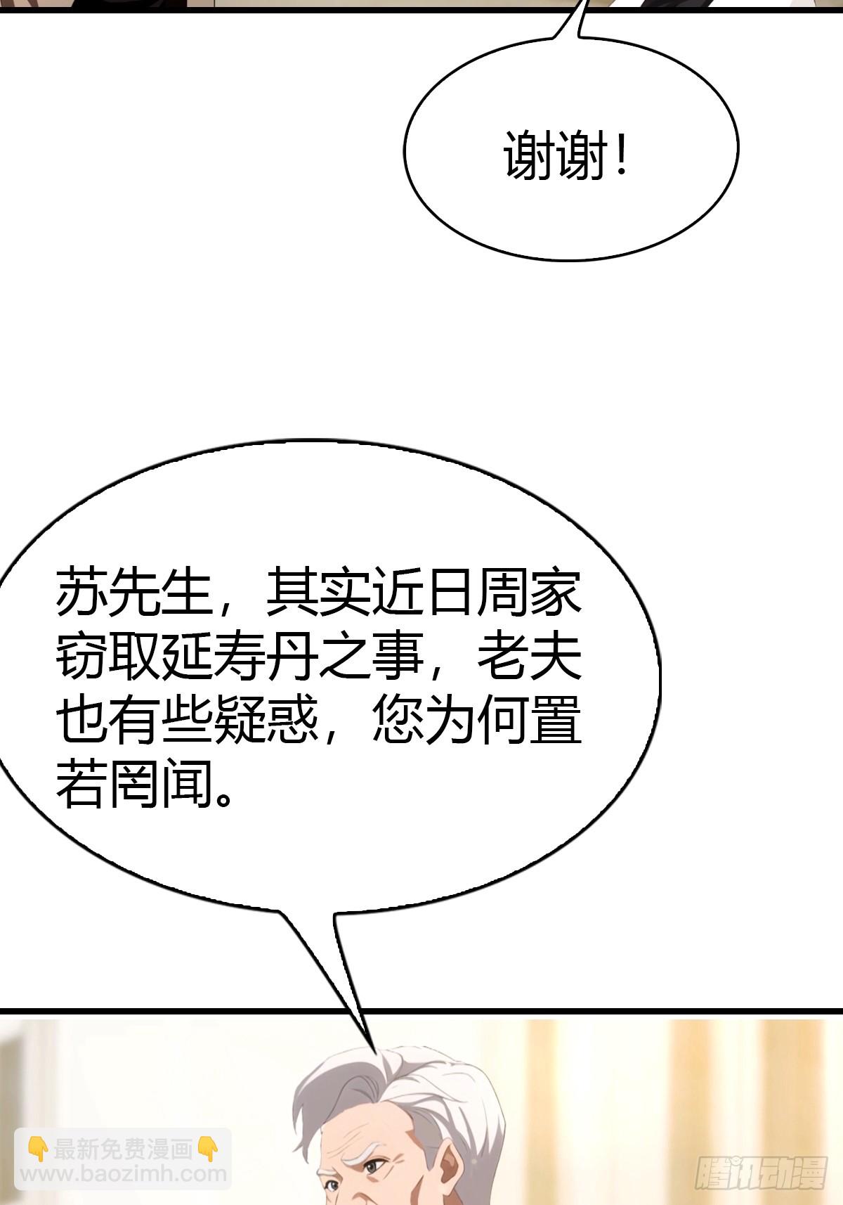 第41话 该我表演了28