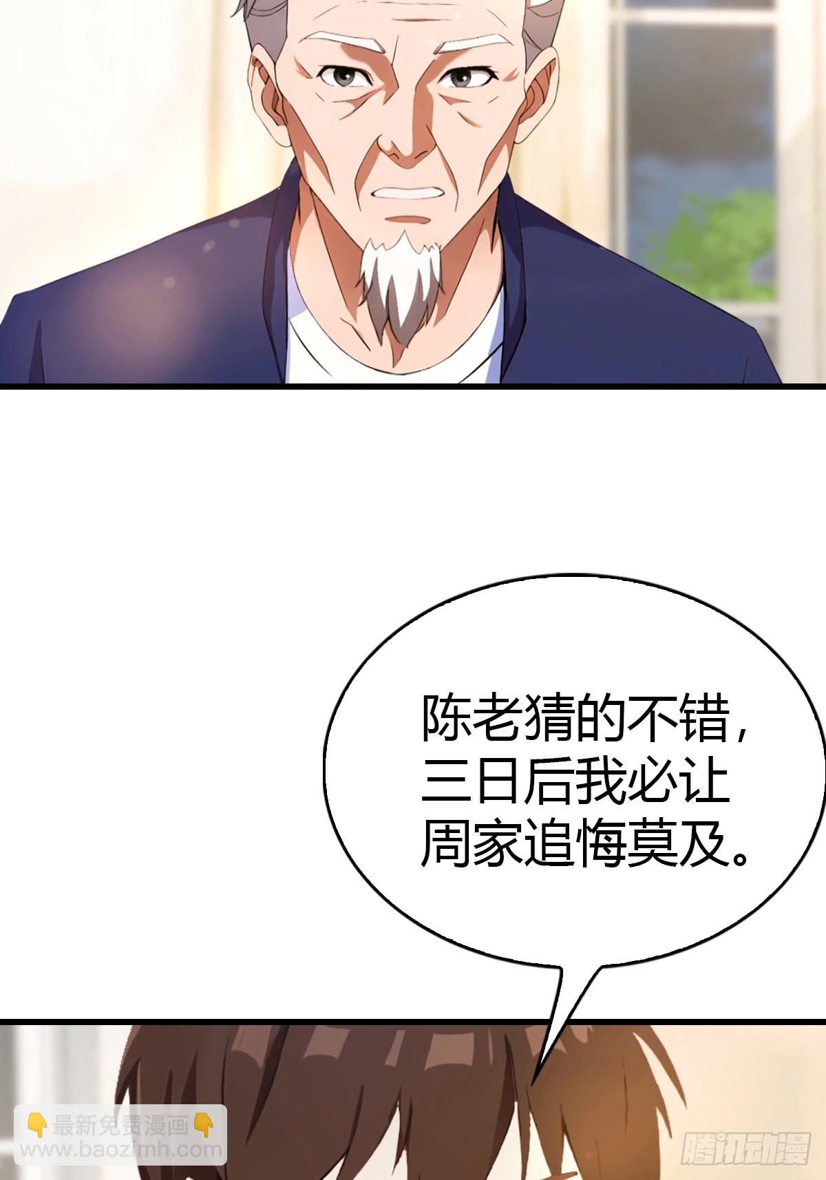 第41话 该我表演了30