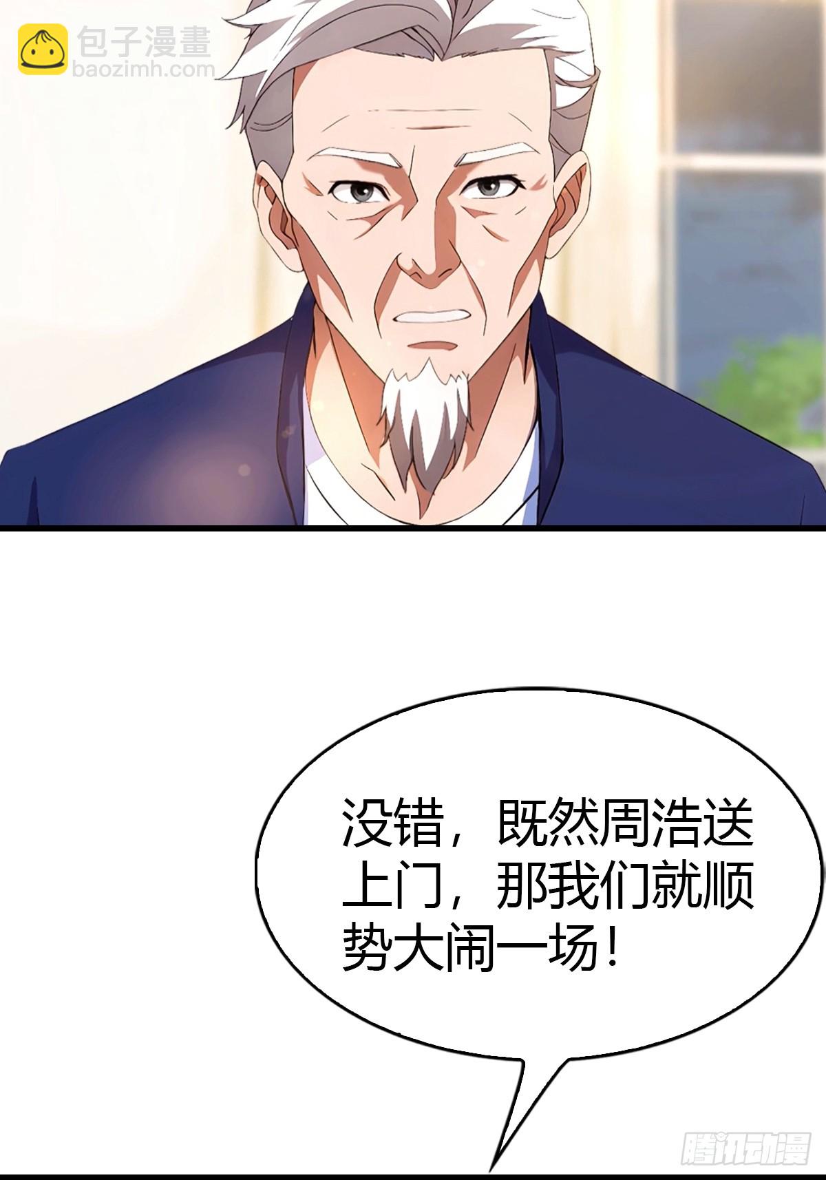 第41话 该我表演了33