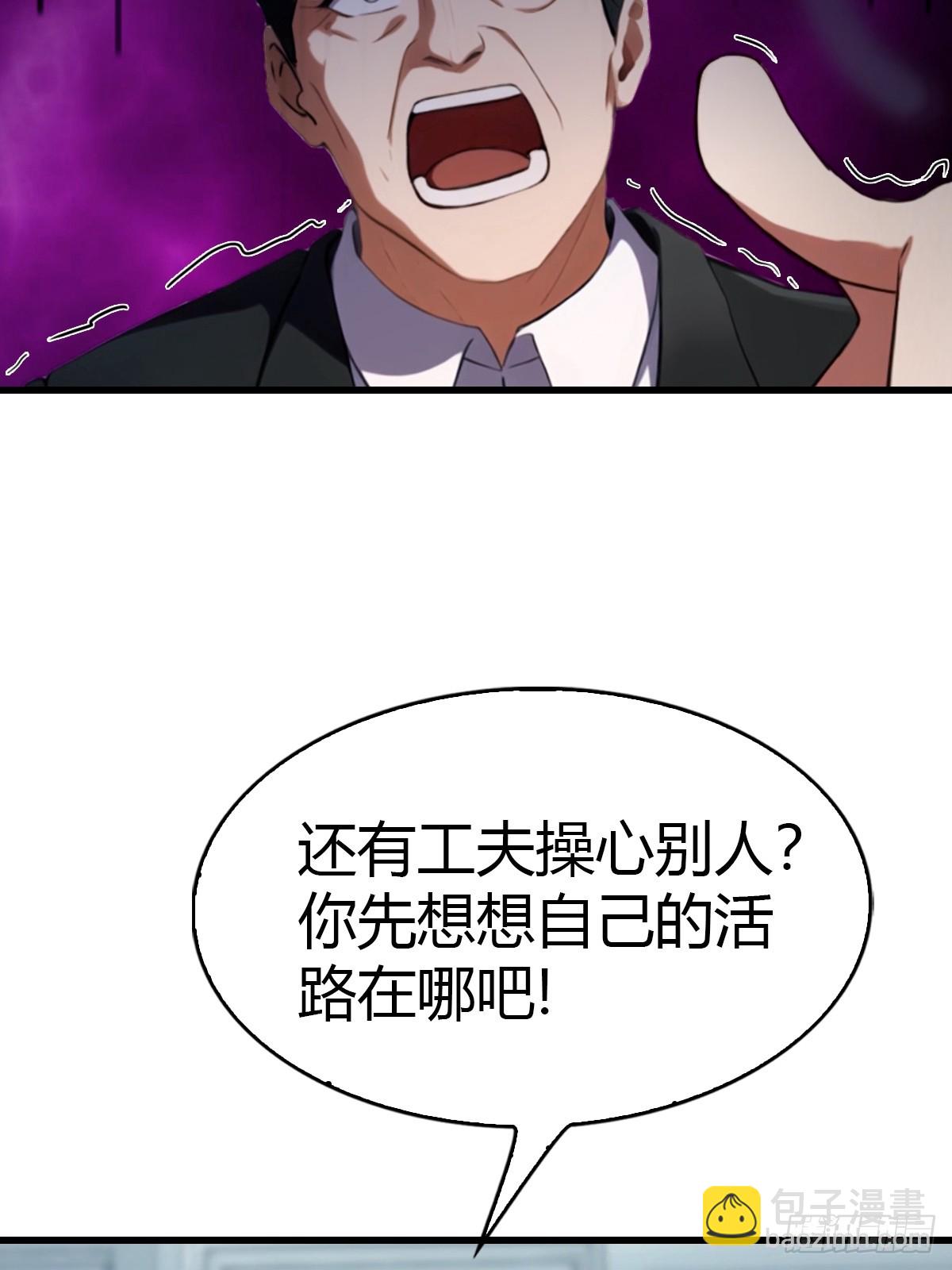 第52话 另一个身份11