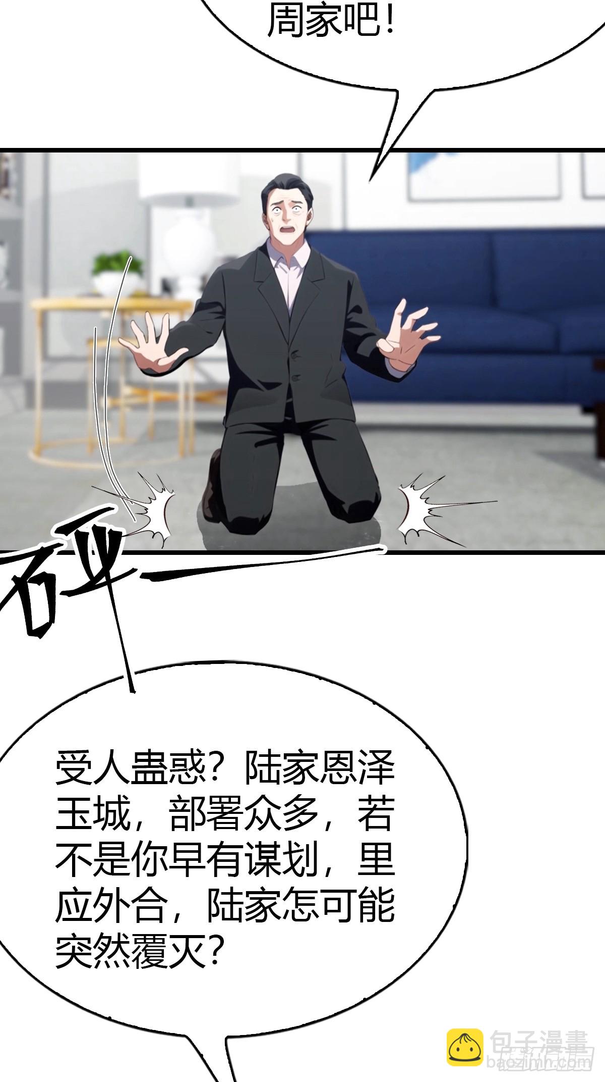 第52话 另一个身份20