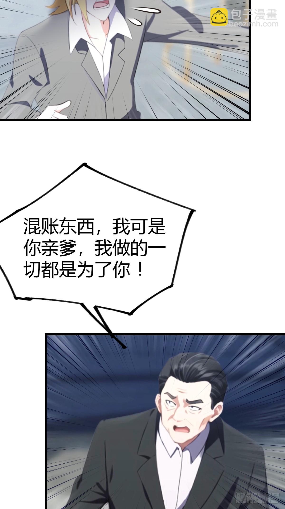 第52话 另一个身份23