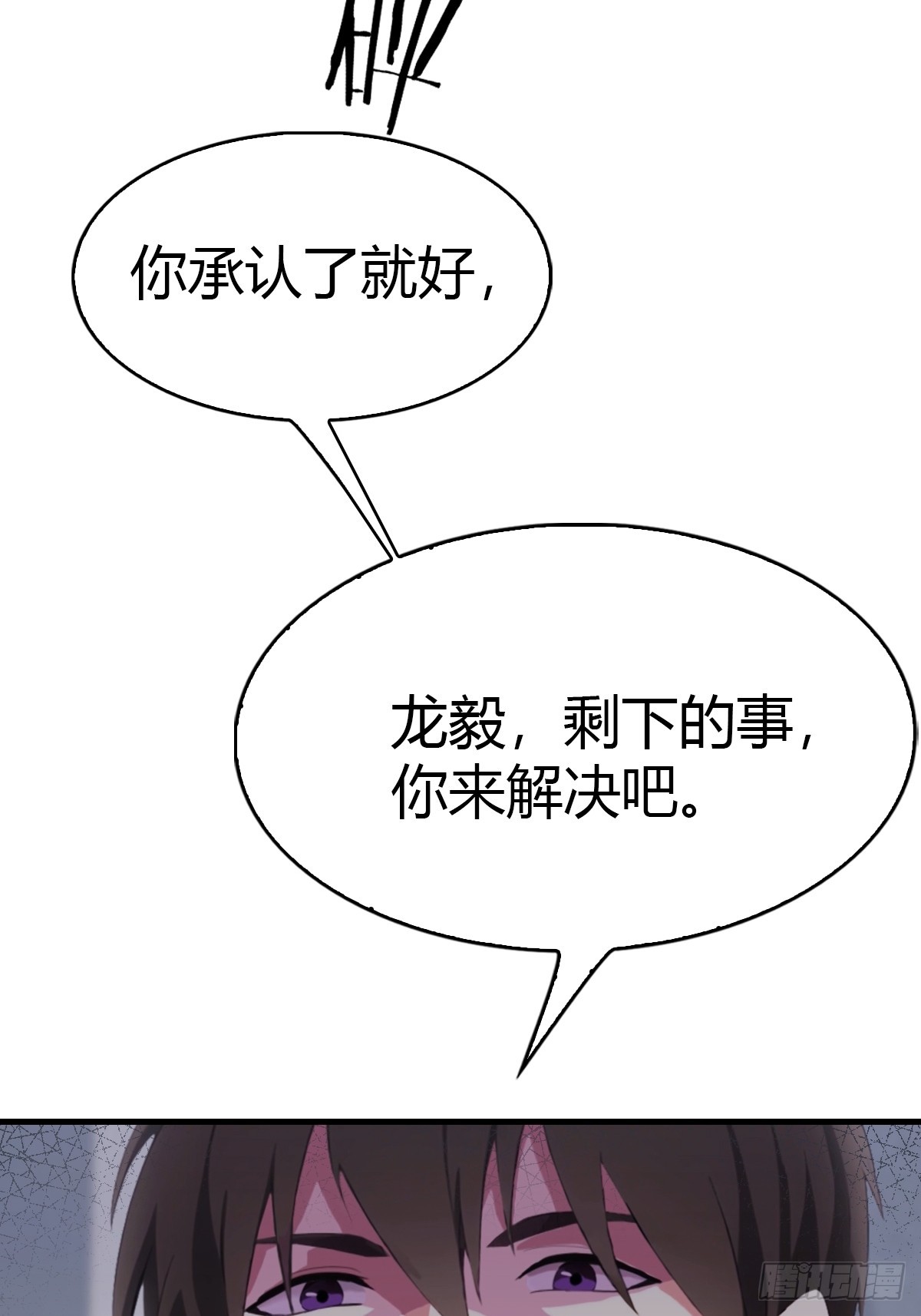 第52话 另一个身份29