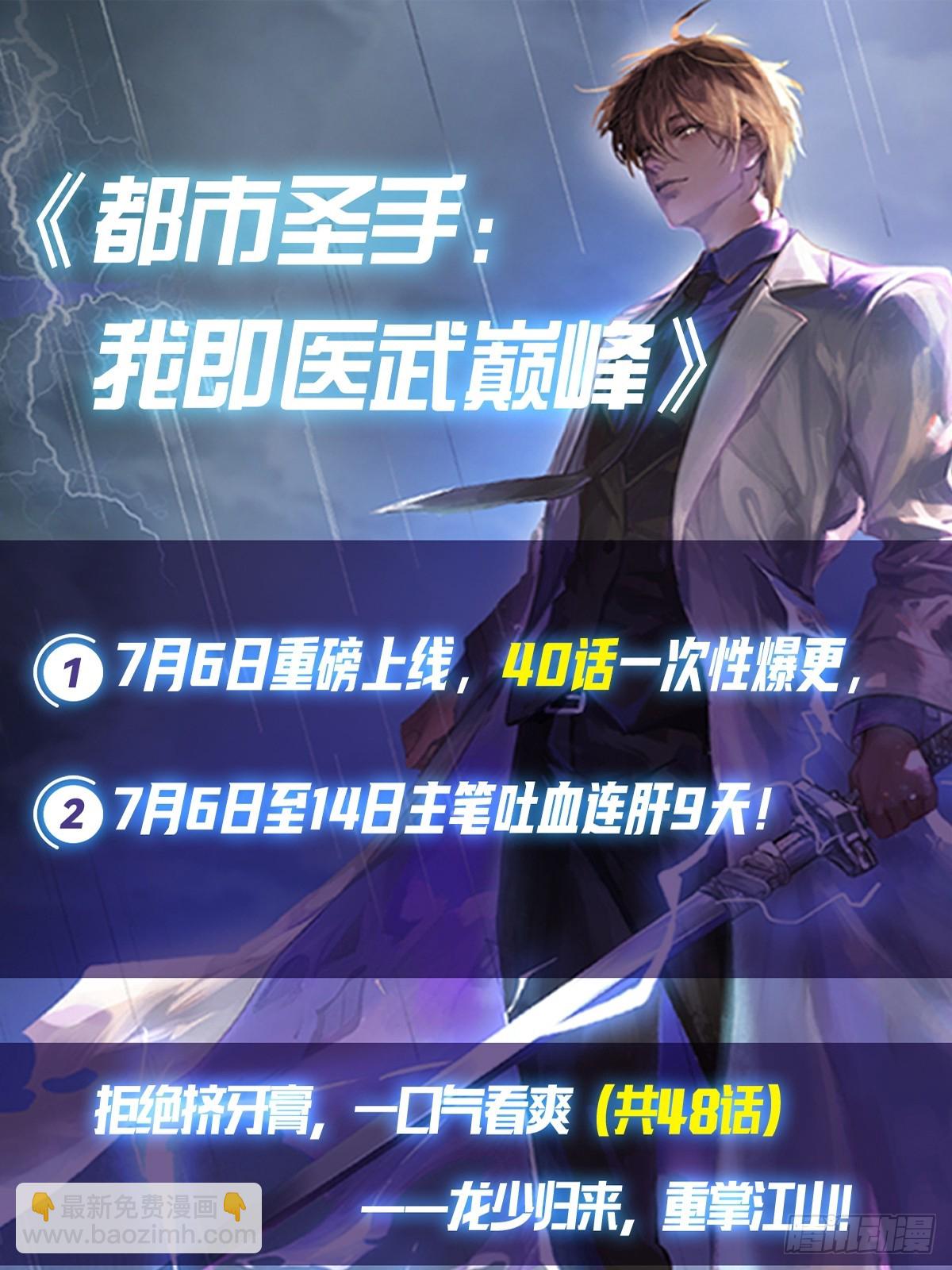第52话 另一个身份32